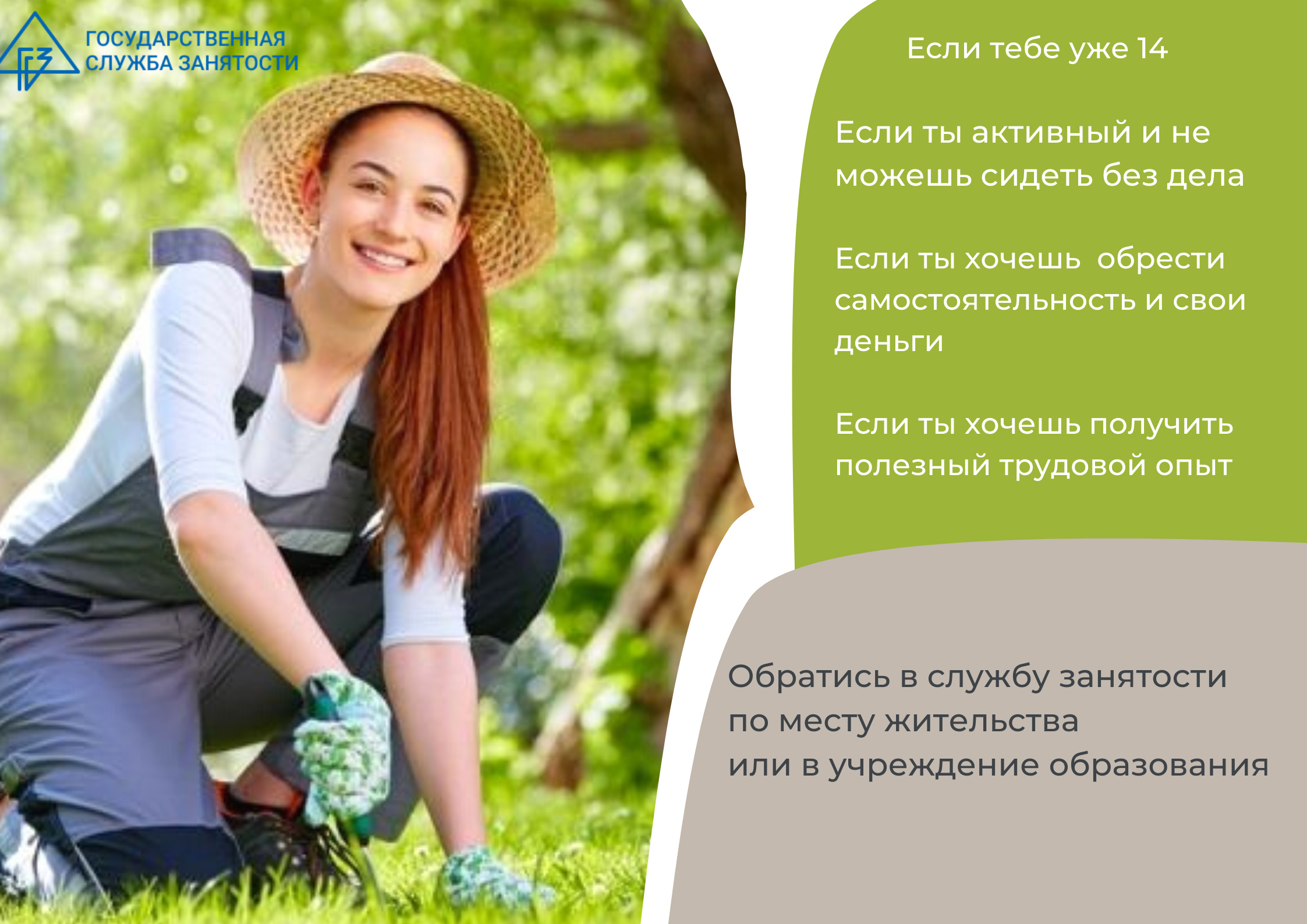 Постер Если не терпится поработать