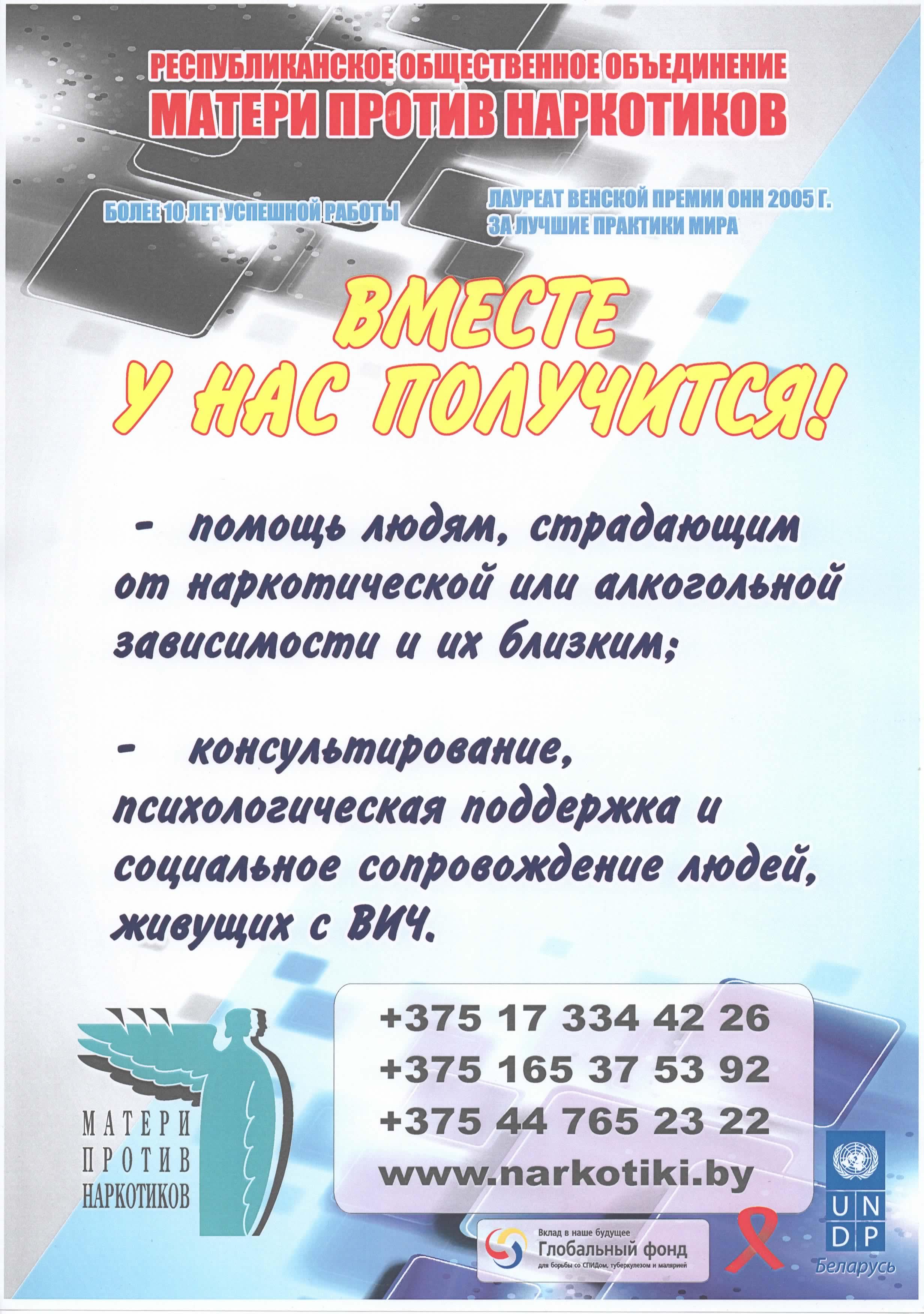 Вместе у нас получится! Постер