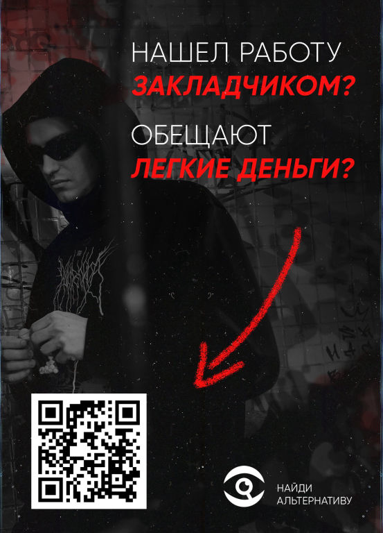 Обещают лёгкие деньги? Постер