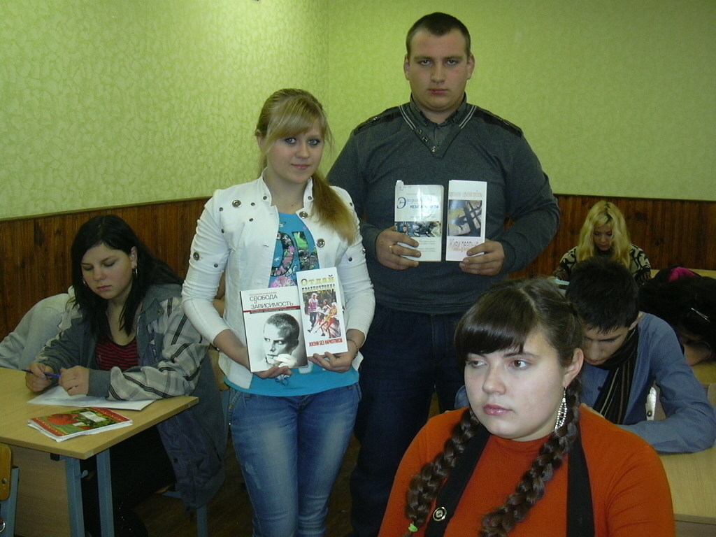 Тренинг Профилактика наркомании фото 1