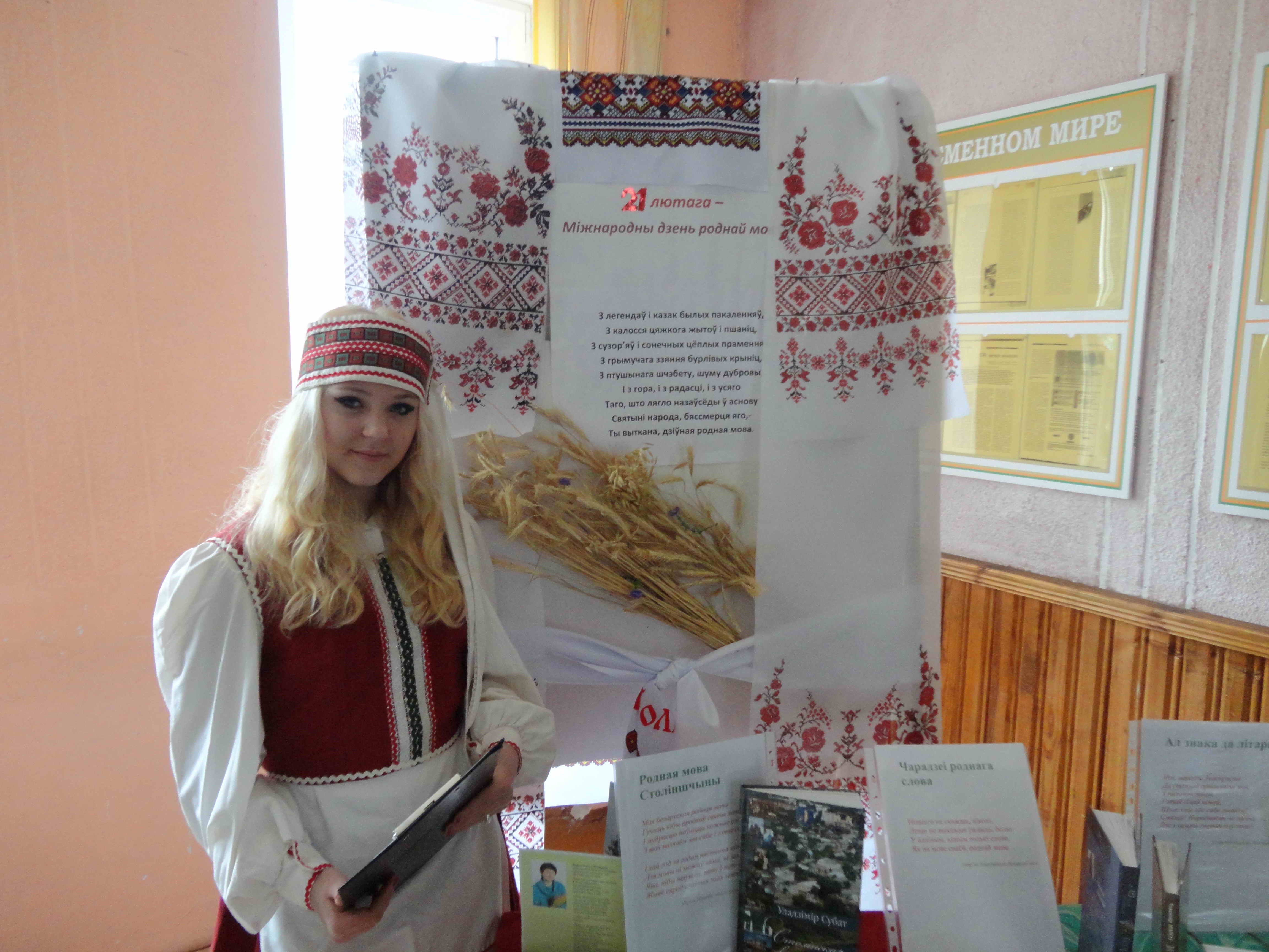 Информационный час Слово моё белорусское фото 3