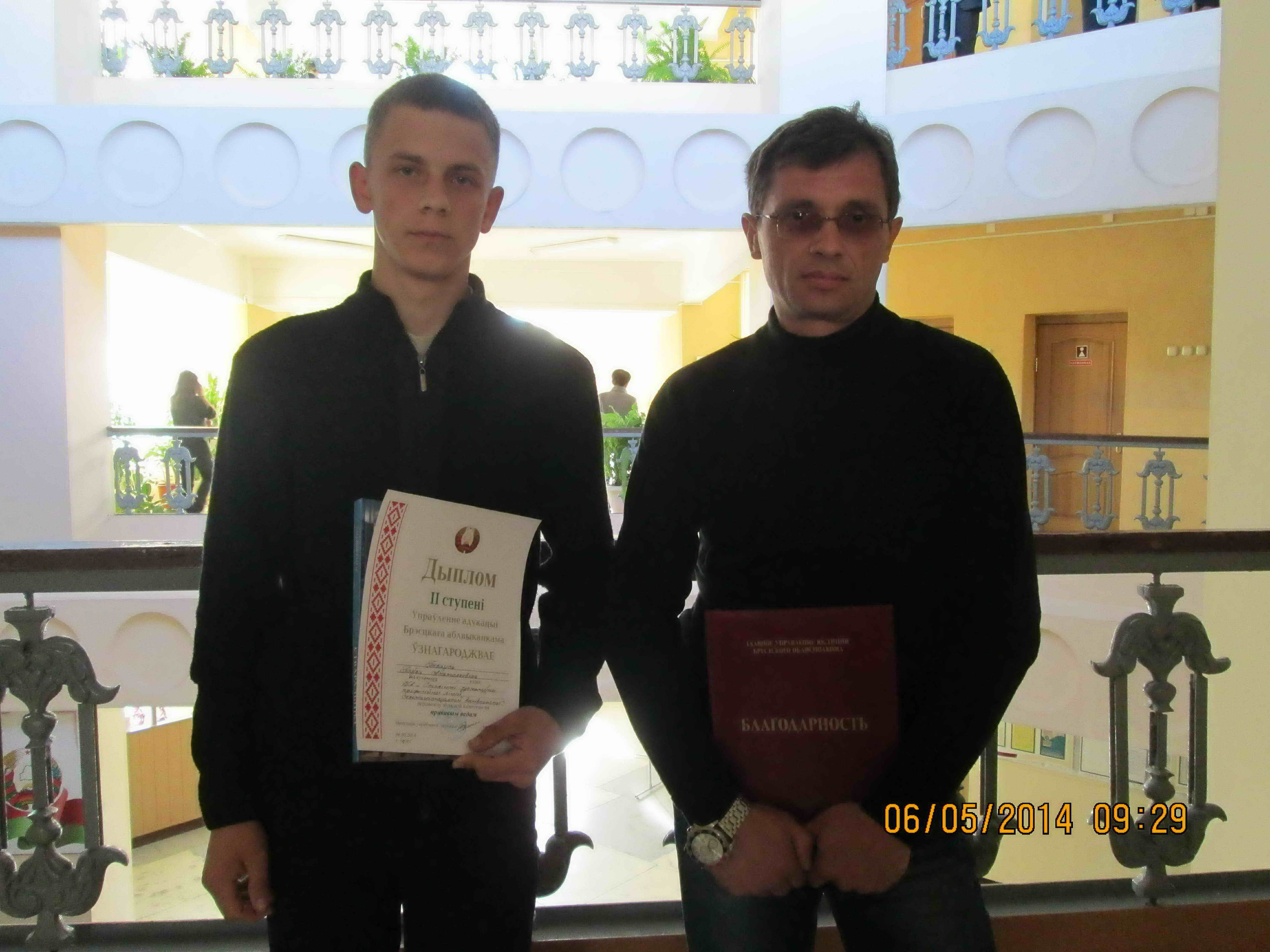 Областная олимпиада по правовым знаниям