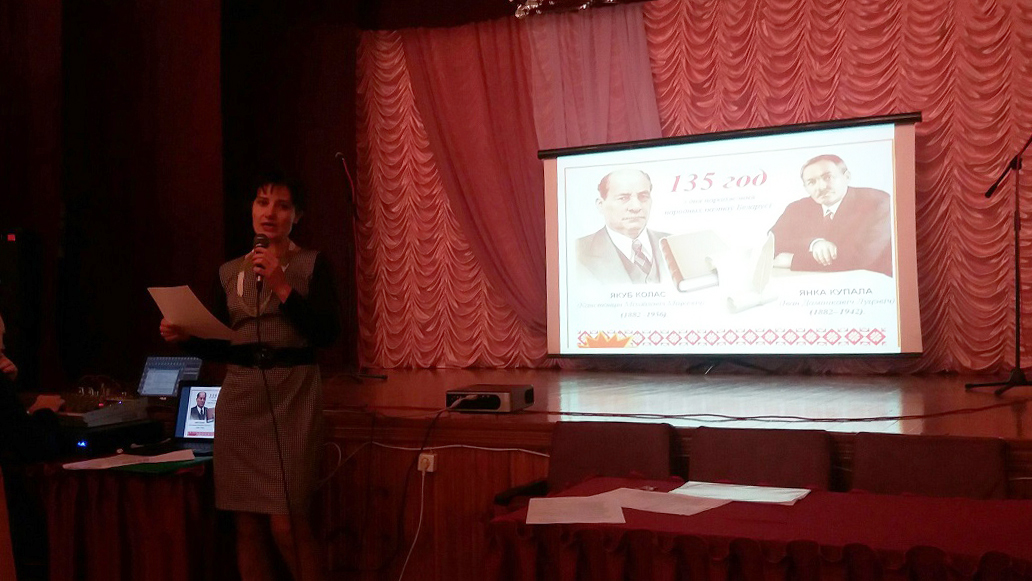 Мероприятие 130 лет со дня рождения Янки Купалы и Якуба Коласа фото 1