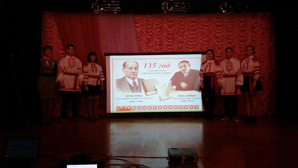 Мероприятие 130 лет со дня рождения Янки Купалы и Якуба Коласа фото 2