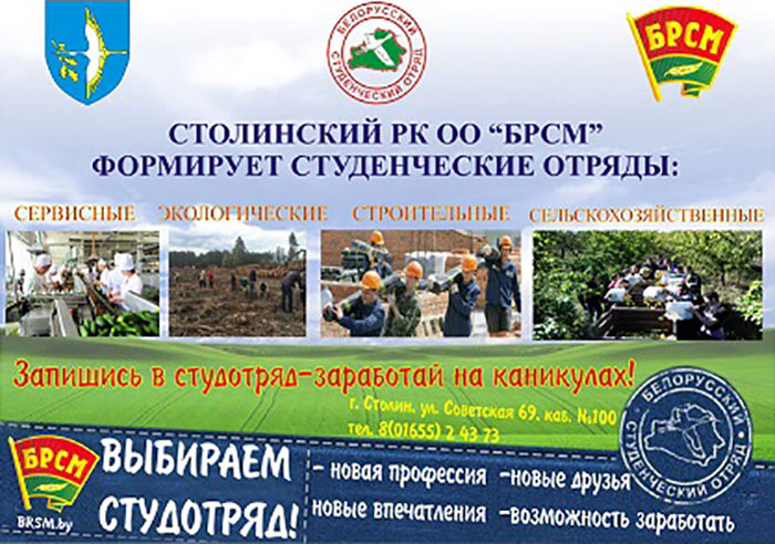 Конкурс Трудовой семестр 2017 фото 2