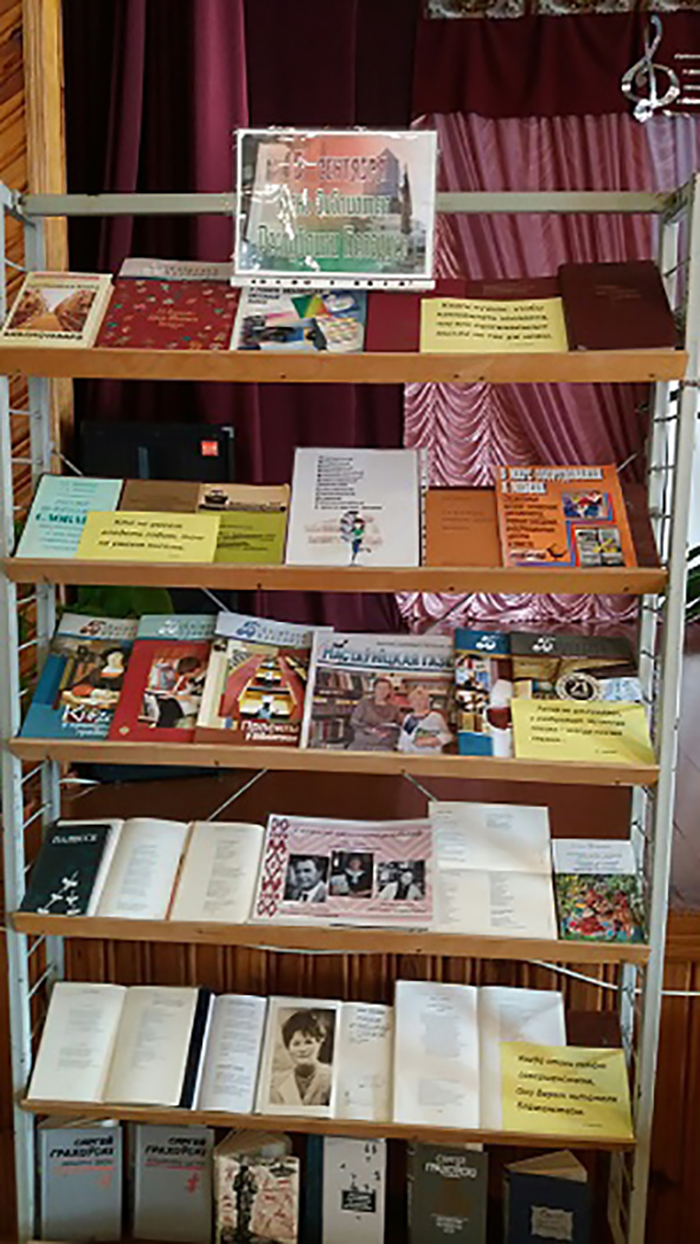 Мероприятие, посвящённое Дню библиотек фото 2