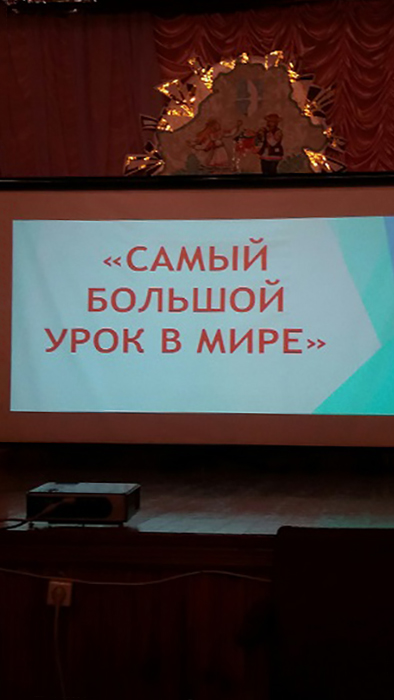 Самый большой урок в мире фото 2