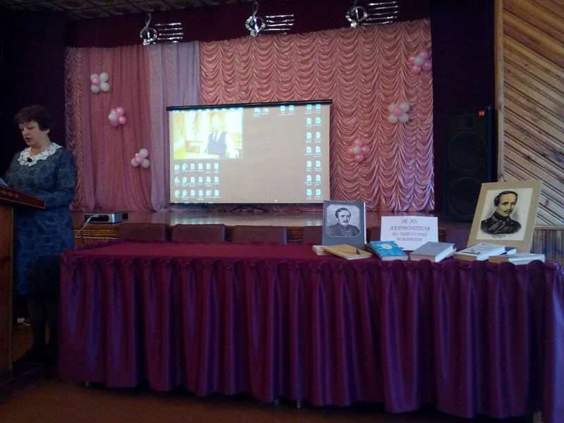 Информационный час на тему 200 лет со дня рождения М.Ю. Лермонтова фото 1