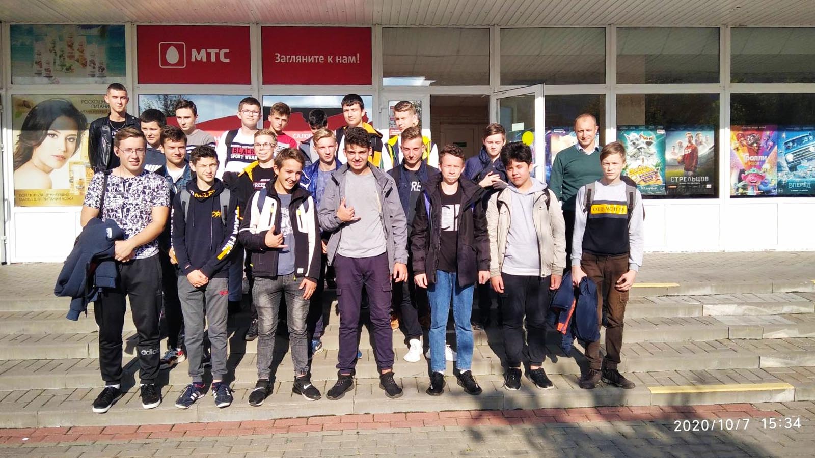 Посещение кинотеатра