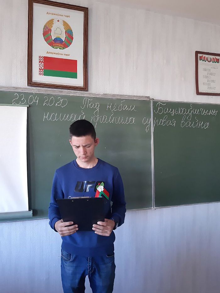 Школа активного гражданина на тему Пад небам Бацькаўшчыны нашай прайшла суровая вайна