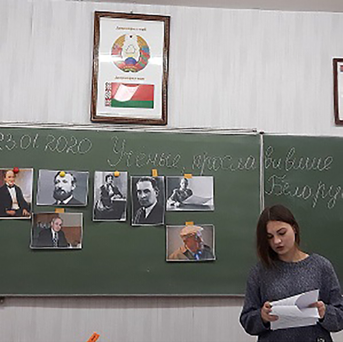 Школа активного гражданина на тему Учёные, прославившие Беларусь фото 2
