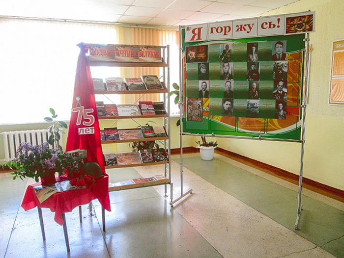 Выставка Мы помним, мы гордимся!