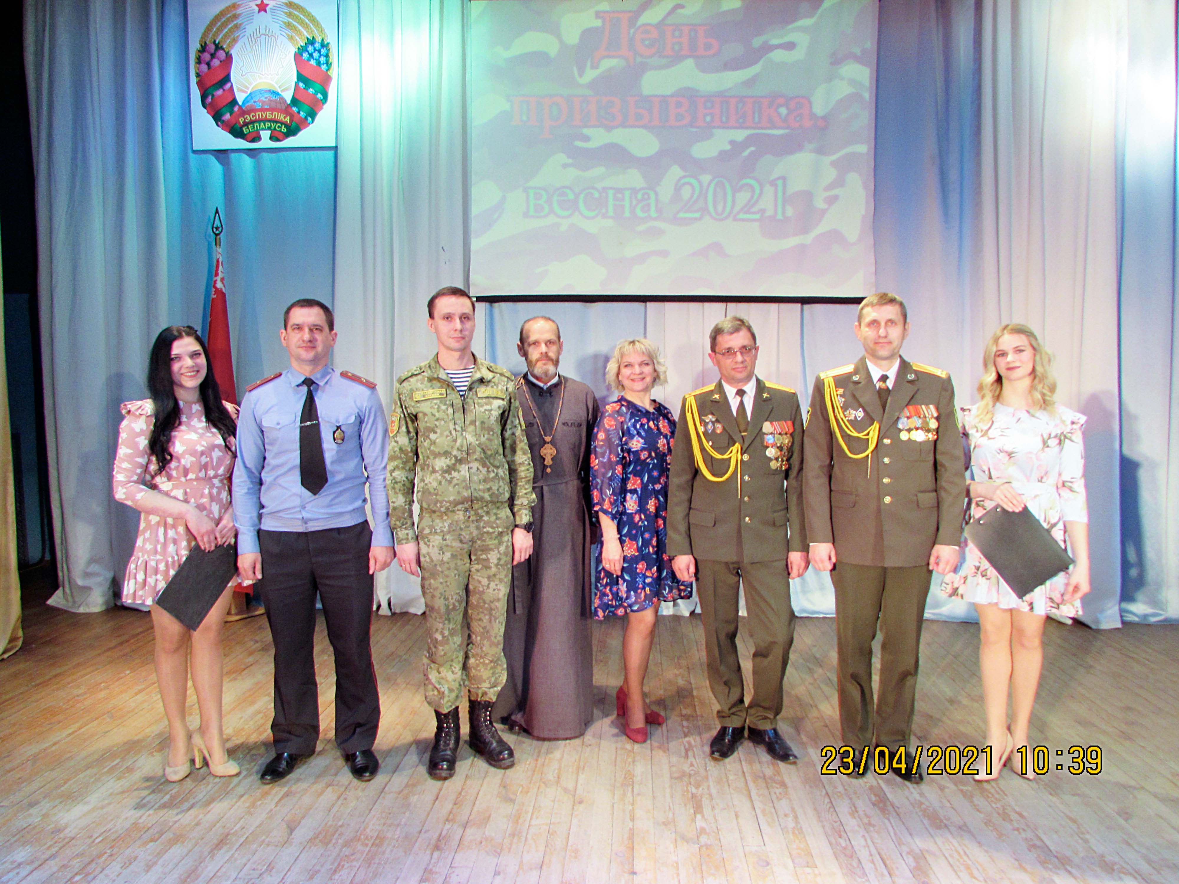 День призывника