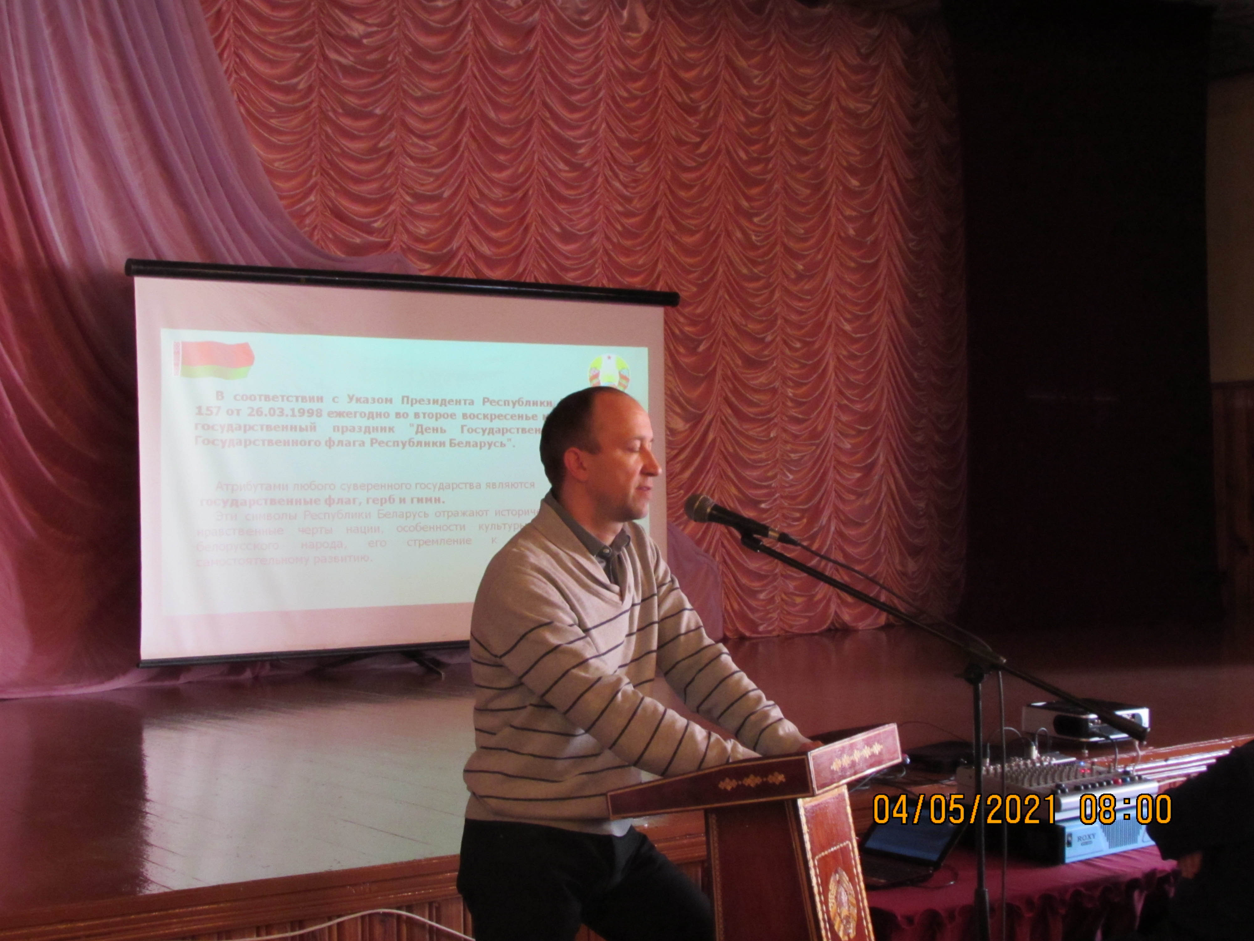 Кураторский час на тему День герба и флага фото 2