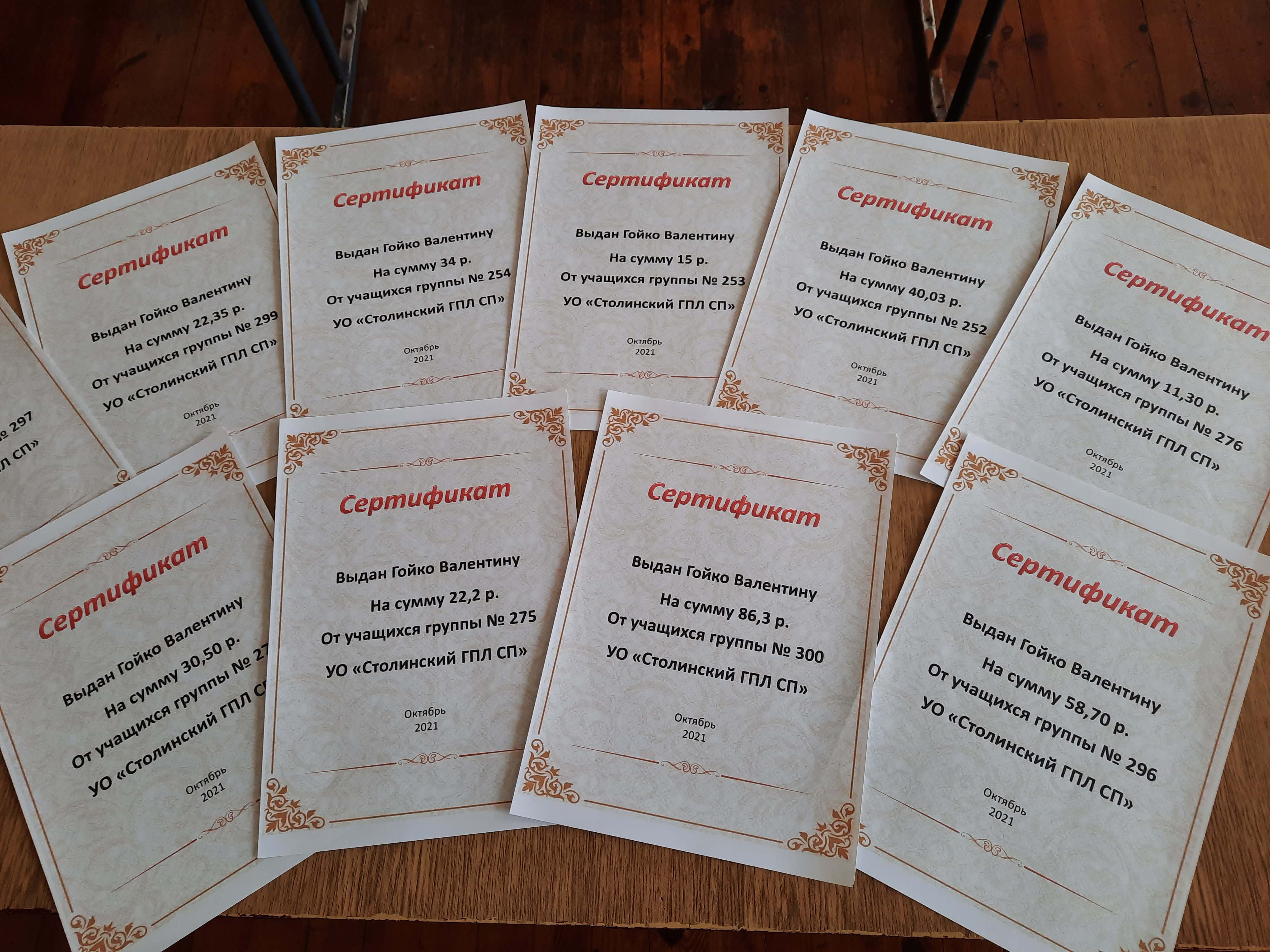 Акция Поможем нуждающимся фото 1