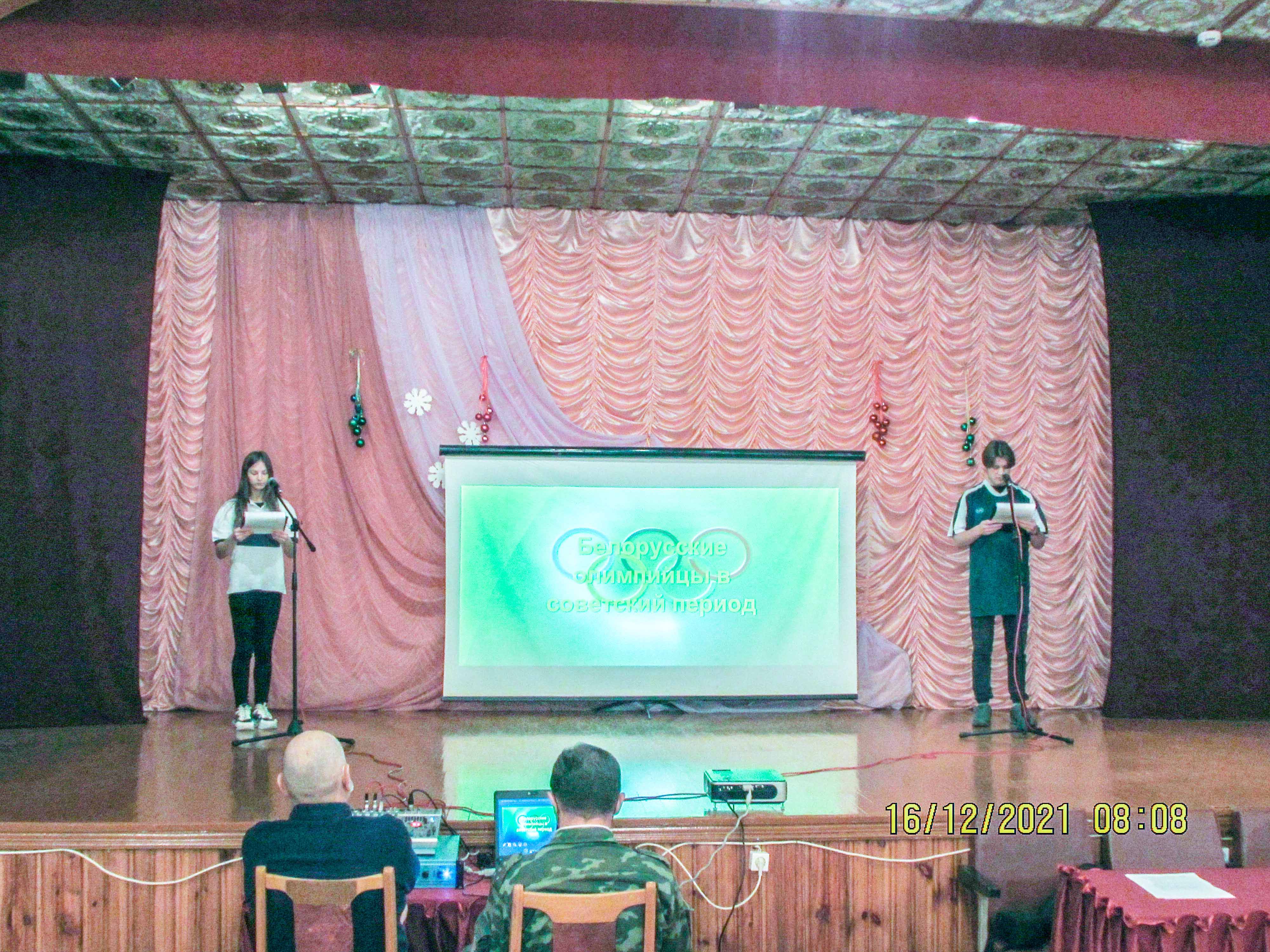 Единый день информирования на тему Гордость за Беларусь. Быстрее. Выше. Сильнее. (О достижениях в области спорта и туризма) фото 1