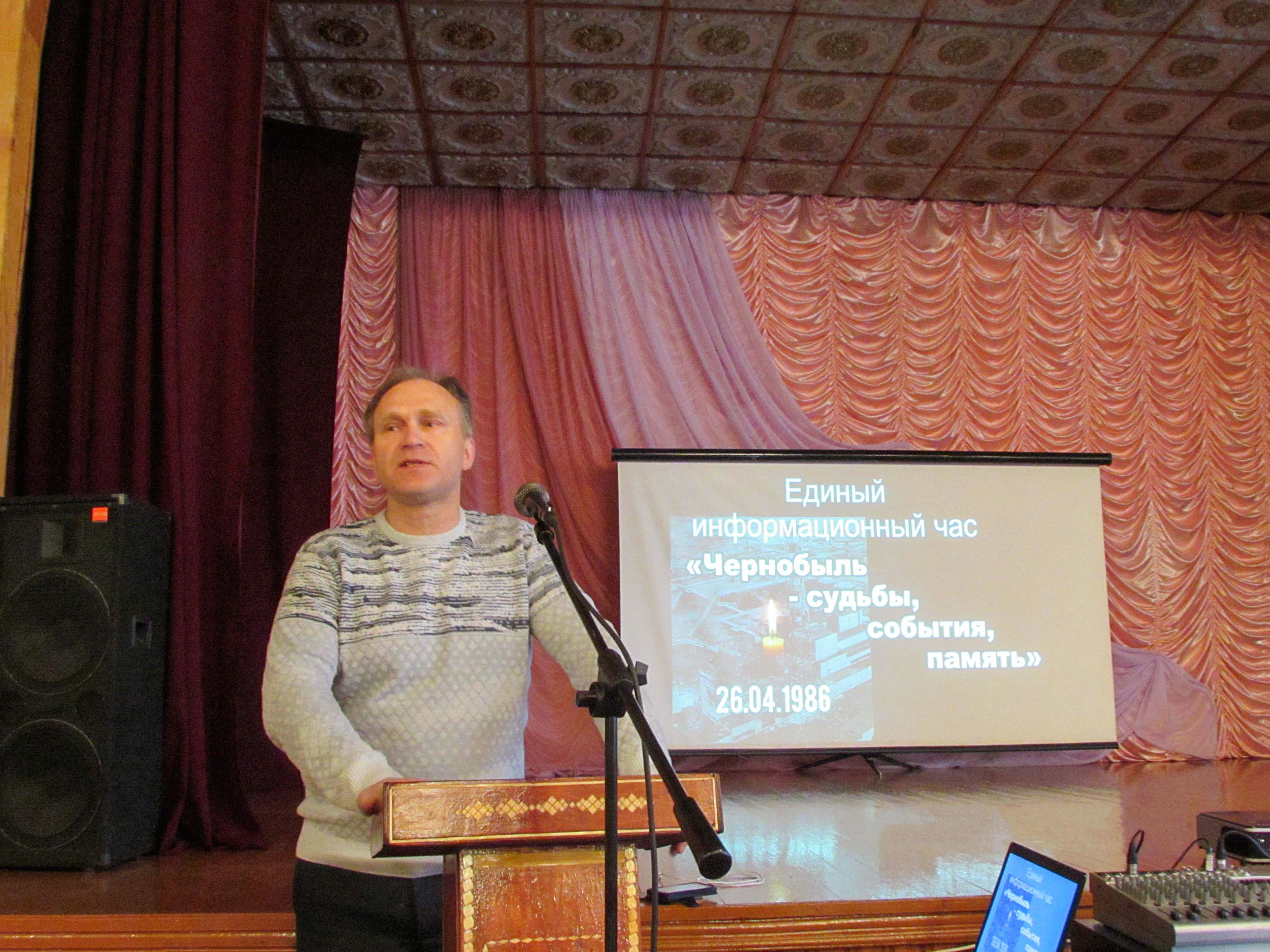 Единый информационный час на тему Чернобыль - судьбы, события, память...