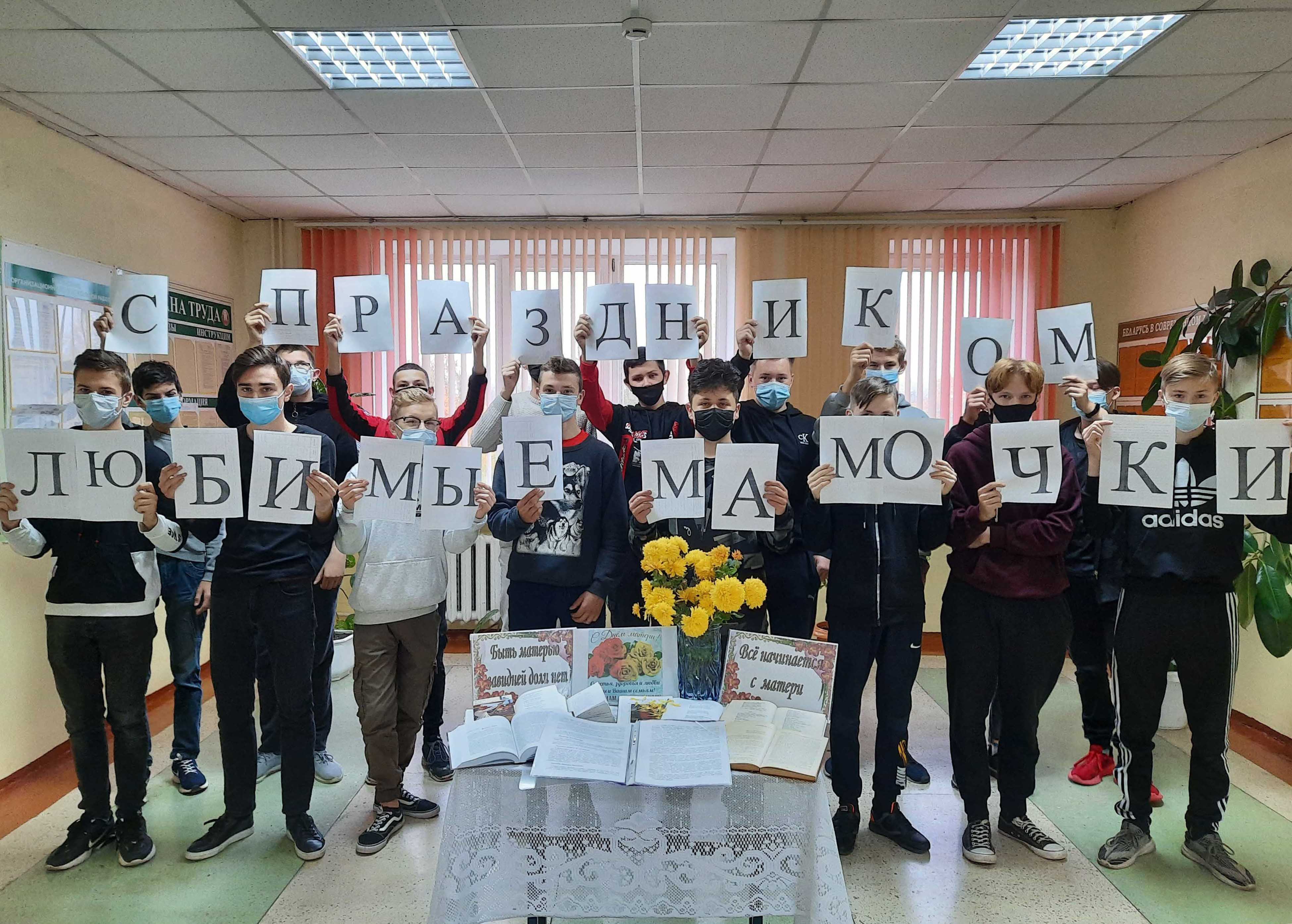 Профсоюзное поздравление с Днём матери