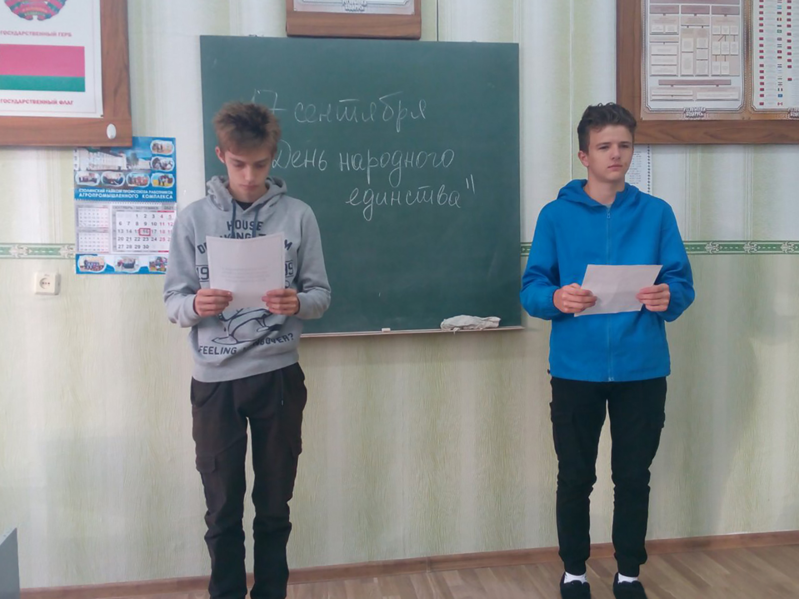 Мероприятия, посвящённые Неделе народного единства фото 1