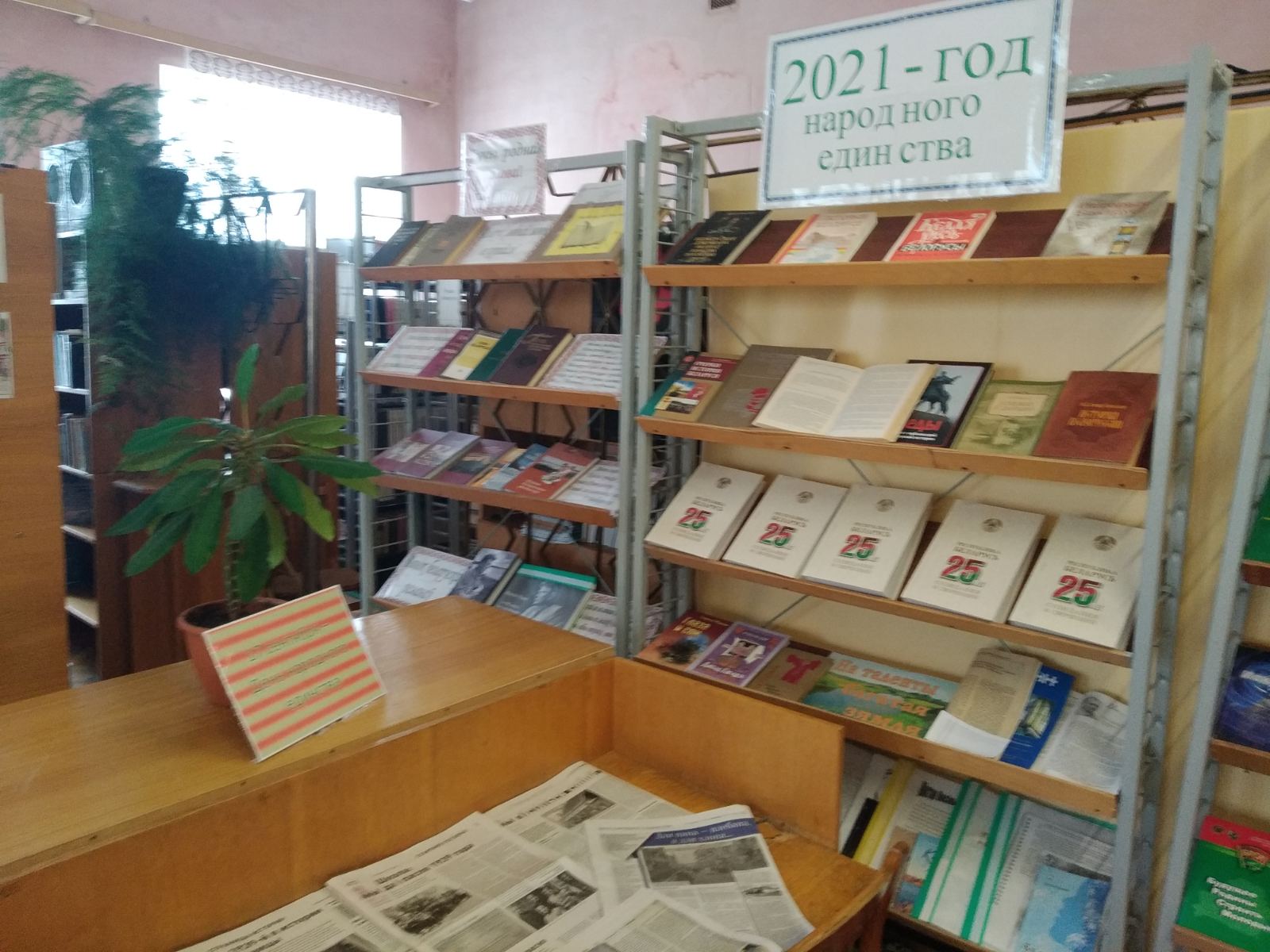 Мероприятия, посвящённые Неделе народного единства фото 4