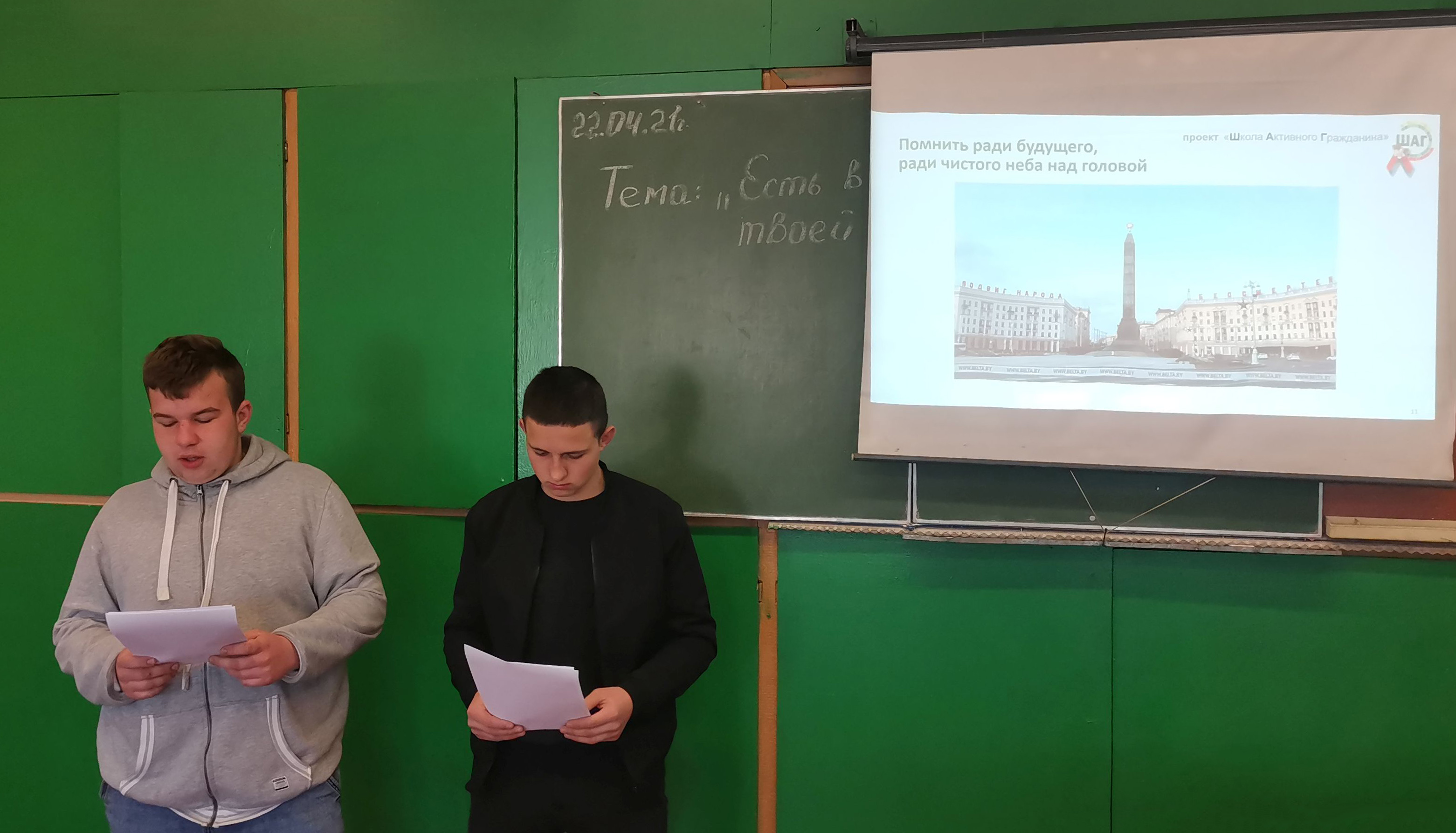 Школа активного гражданина на тему Есть в народной Победе твоей и моей весна 45 года фото 1