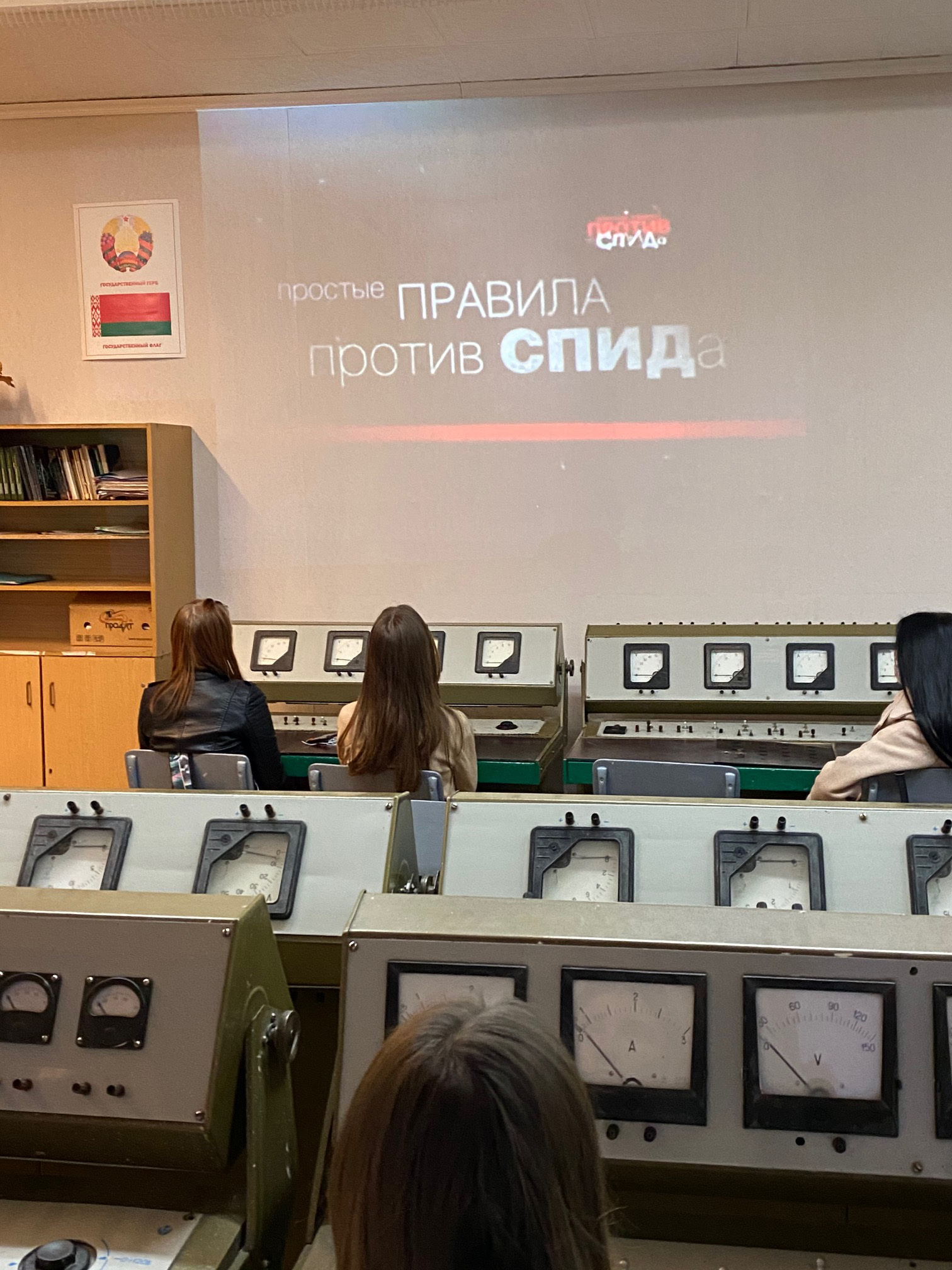 Мероприятие, посвящённое Всемирному дню борьбы со СПИДом фото 4