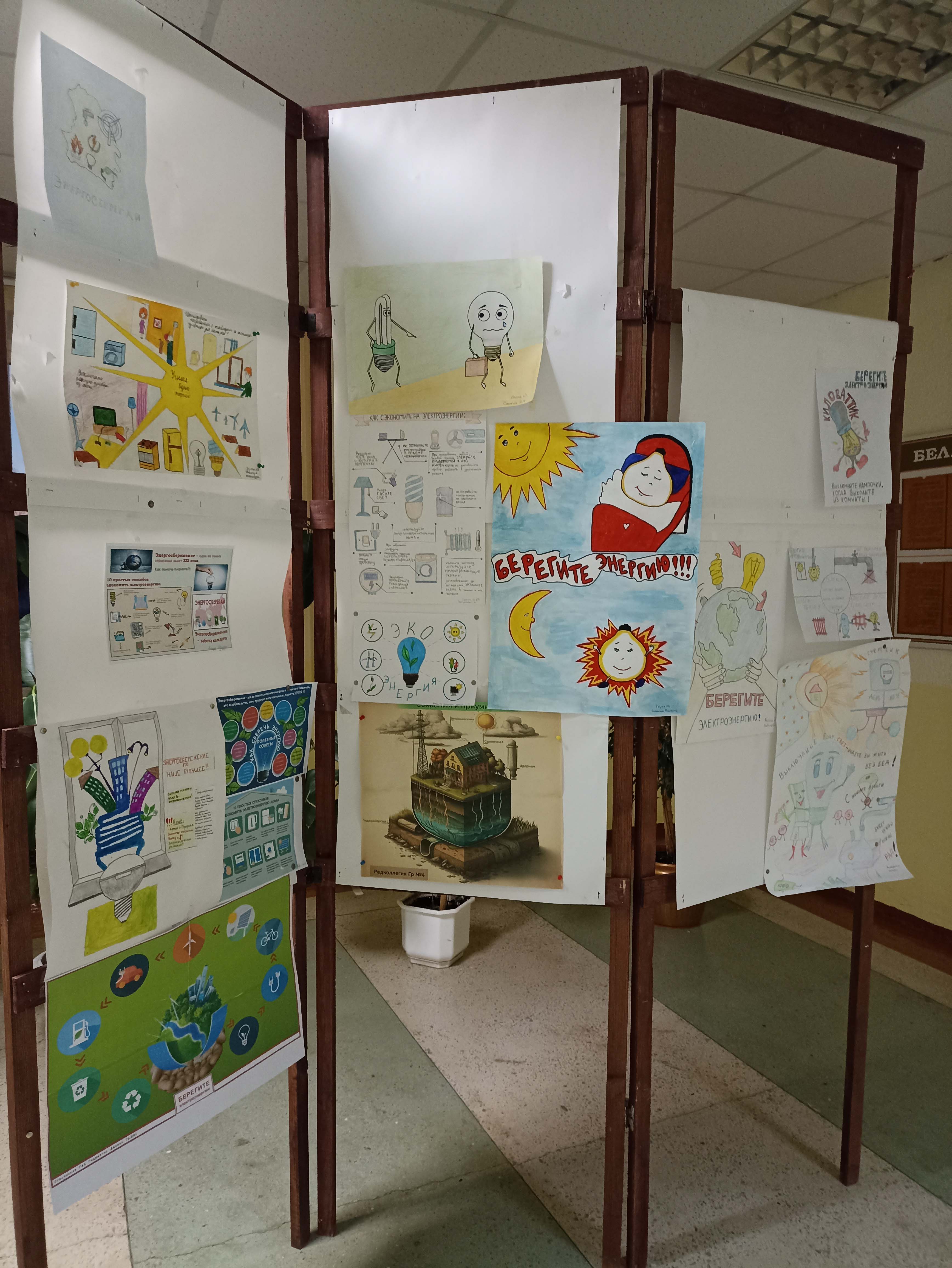 Первый этап областного конкурса Энергомарафон фото 2