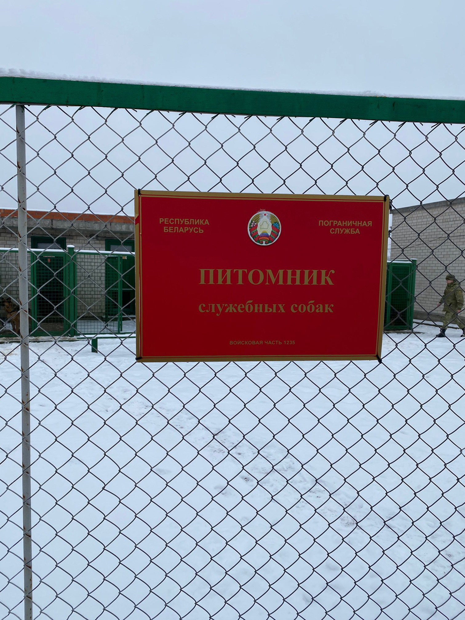 Экскурсия на пограничную комендатуру фото 3