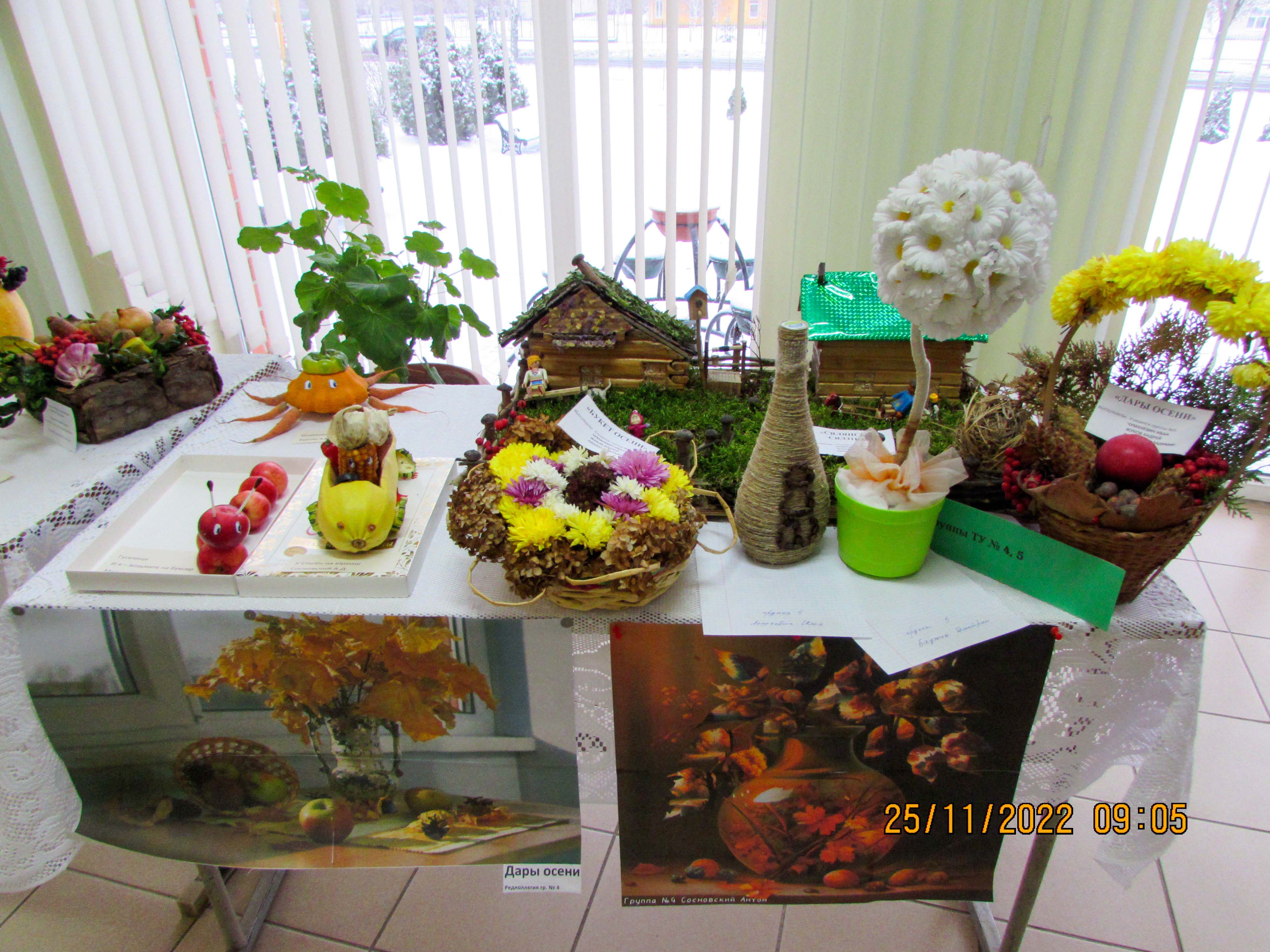 Ярмарка-конкурс Дары осени фото 1