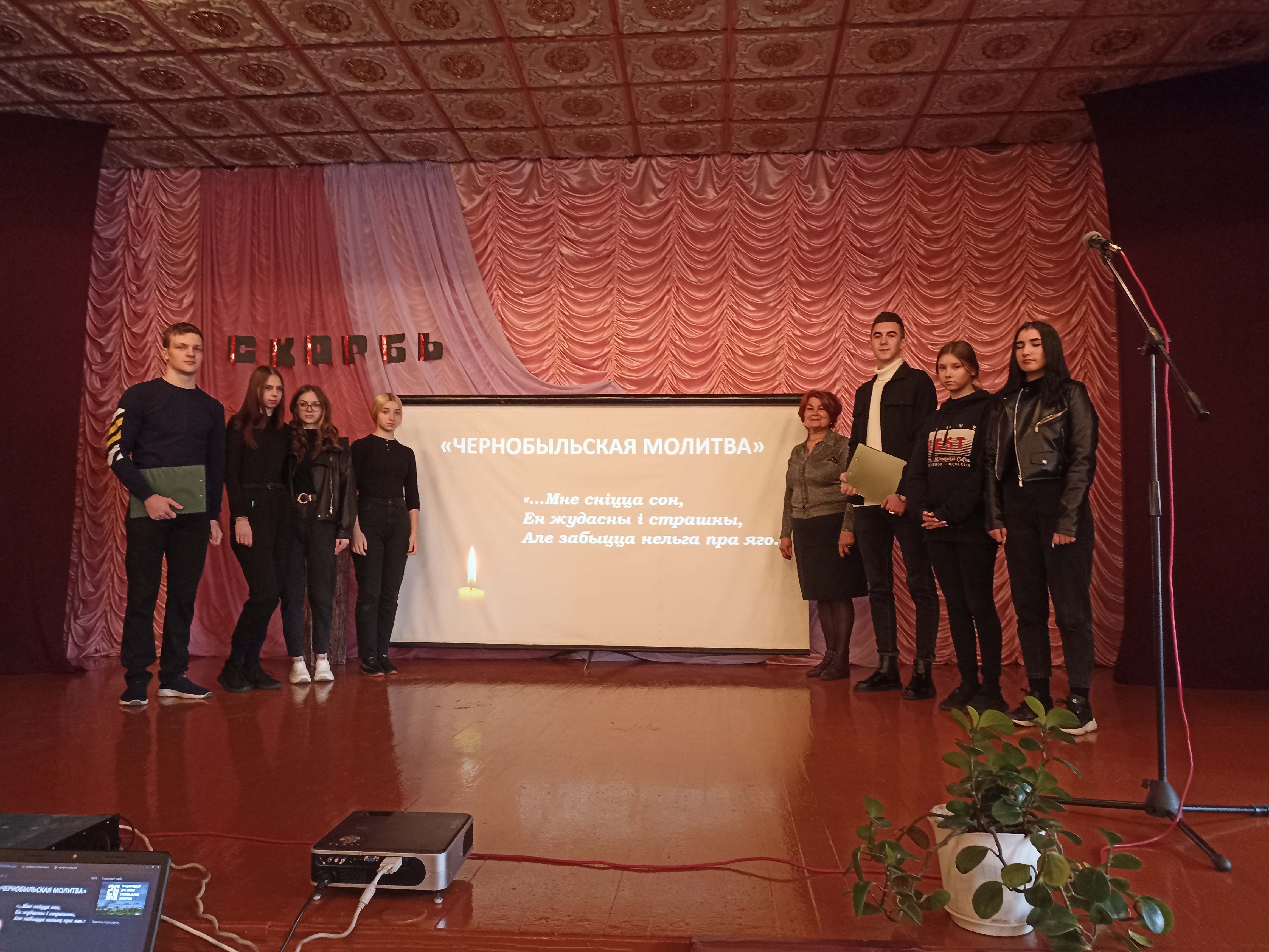 Информационный час на тему Чернобыльская молитва фото 1