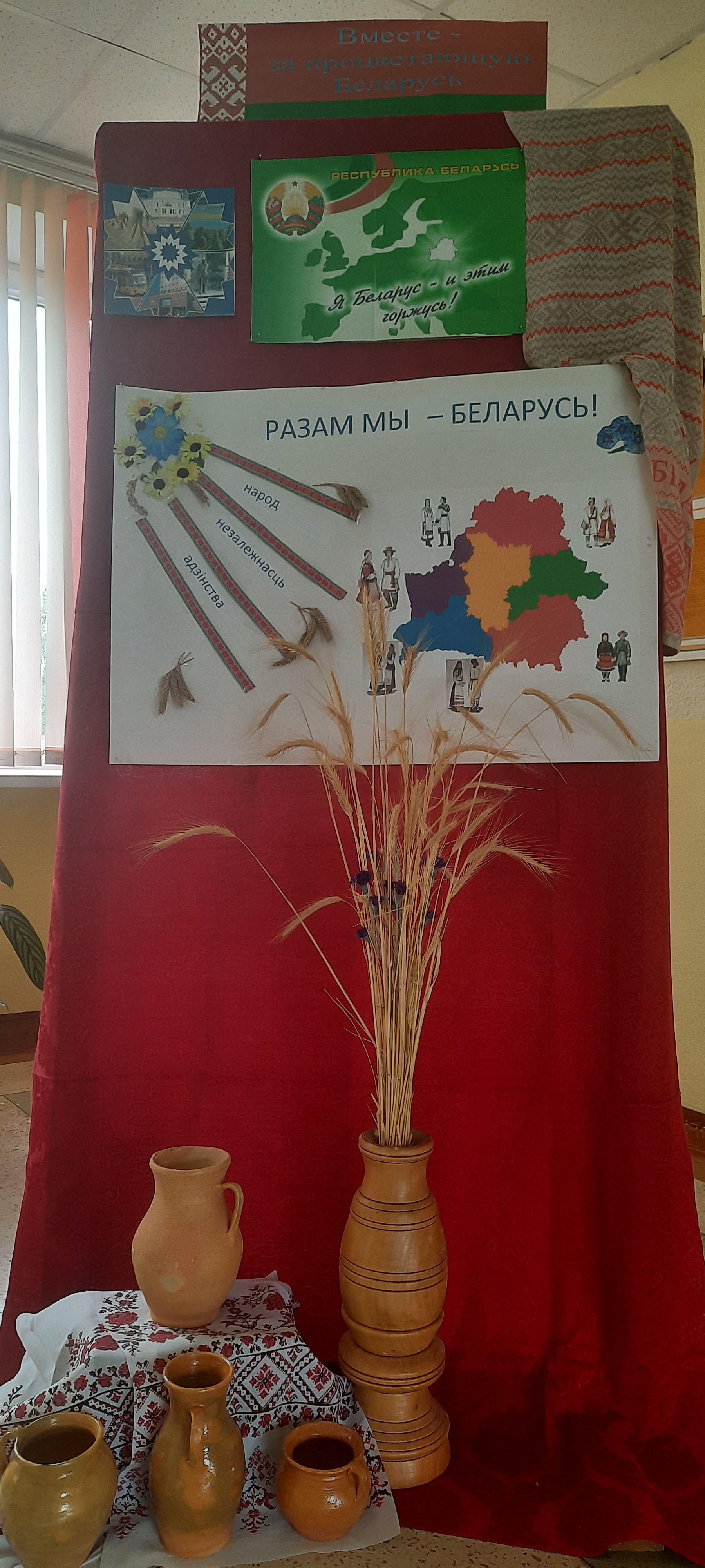 Фотозона лицея Вместе - за процветающую Беларусь! фото 1