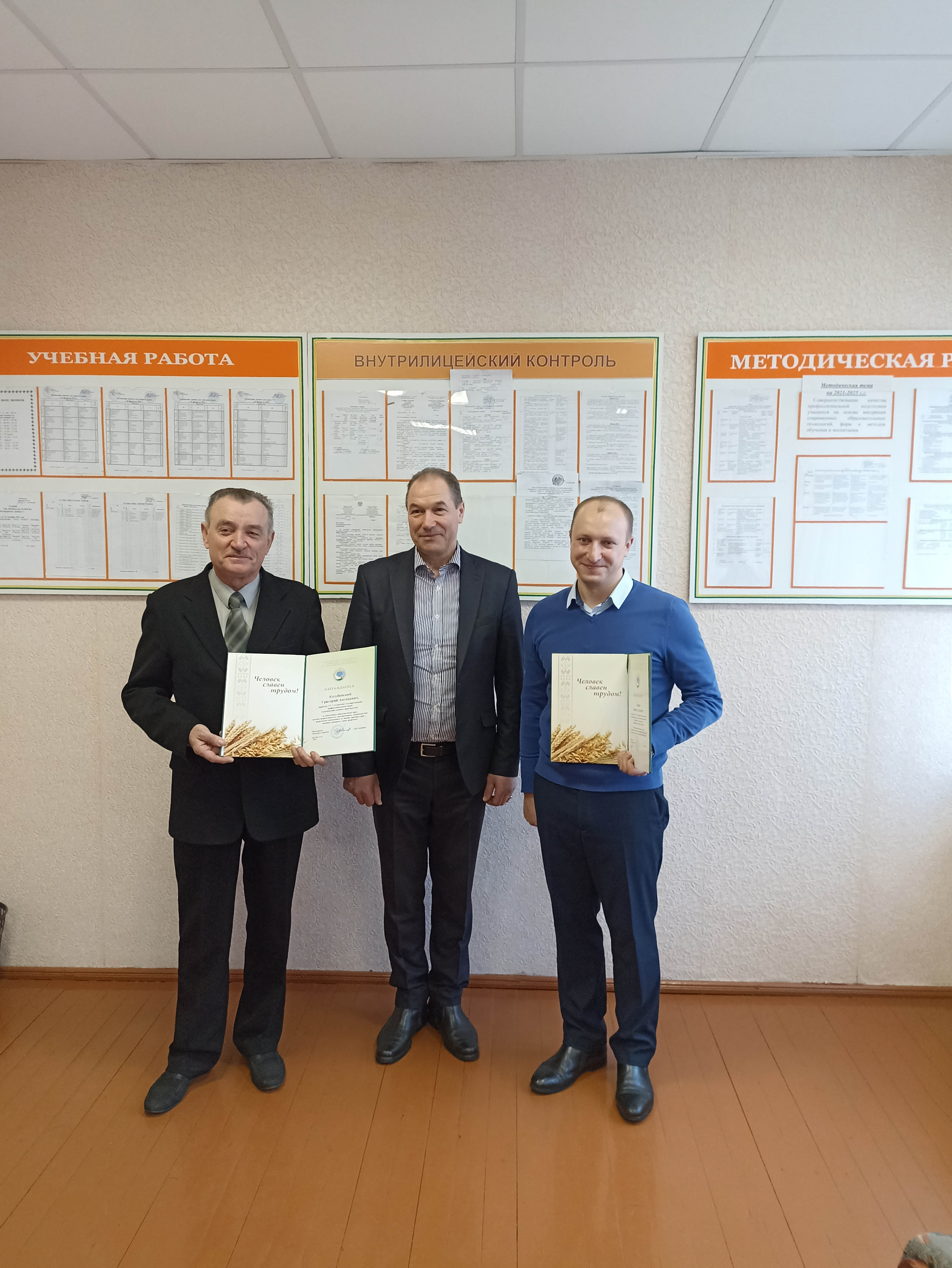 Вручение почётных грамот