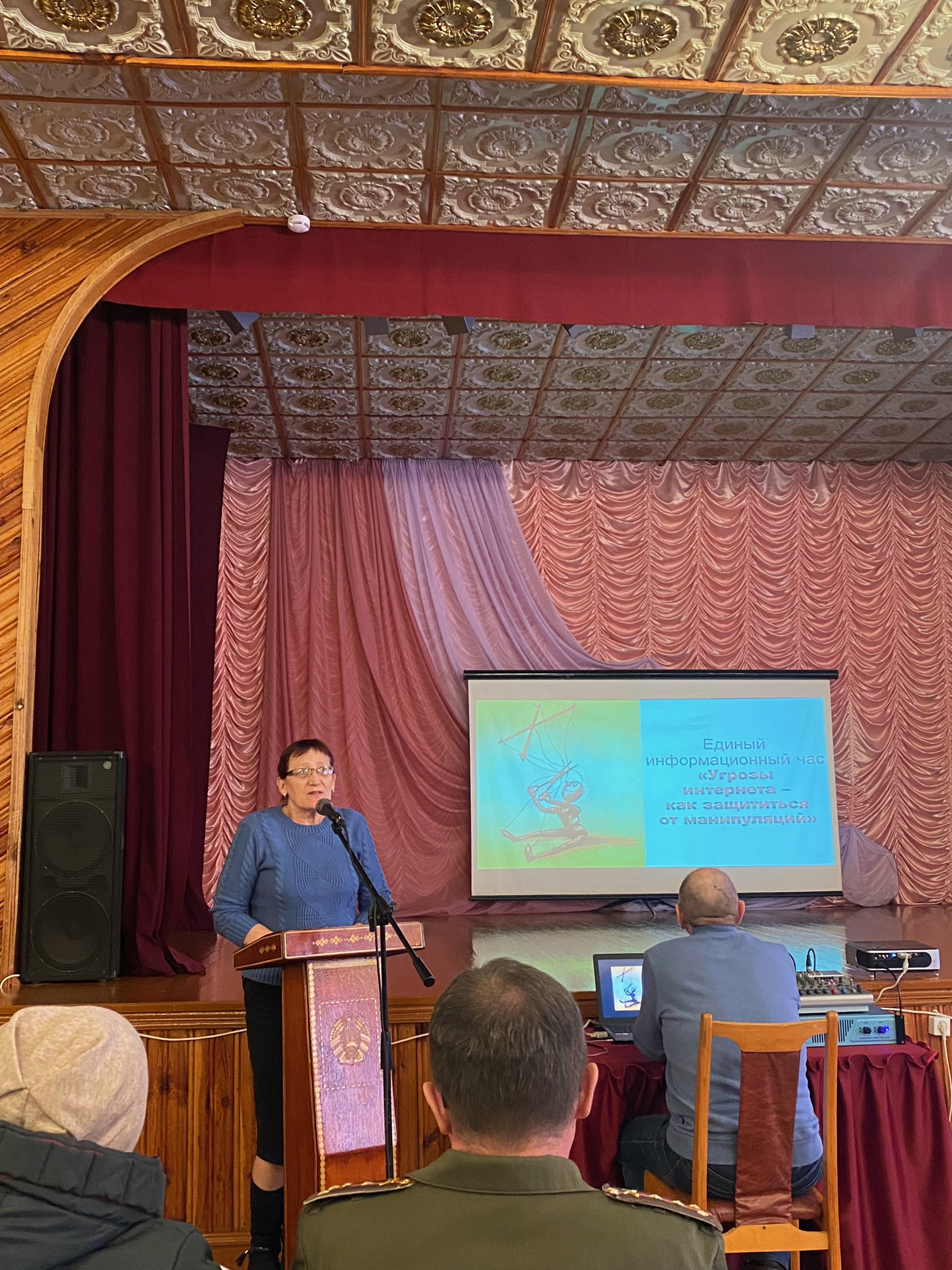 Единый день информирования на тему Угрозы интернета - как защититься от манипуляций фото 2