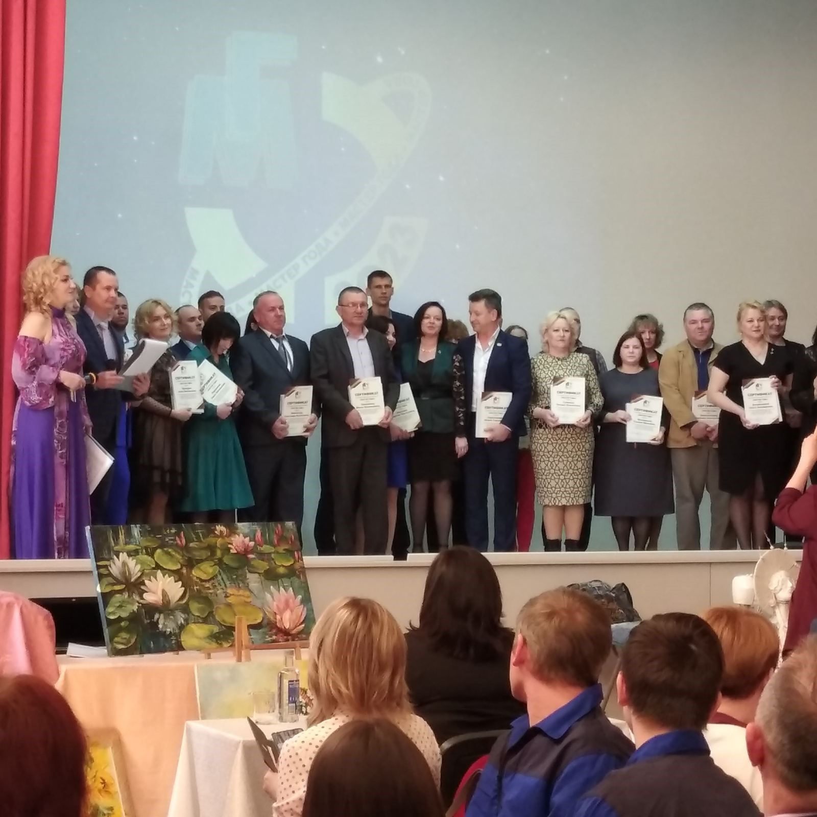 Конкурс Мастер года фото 1