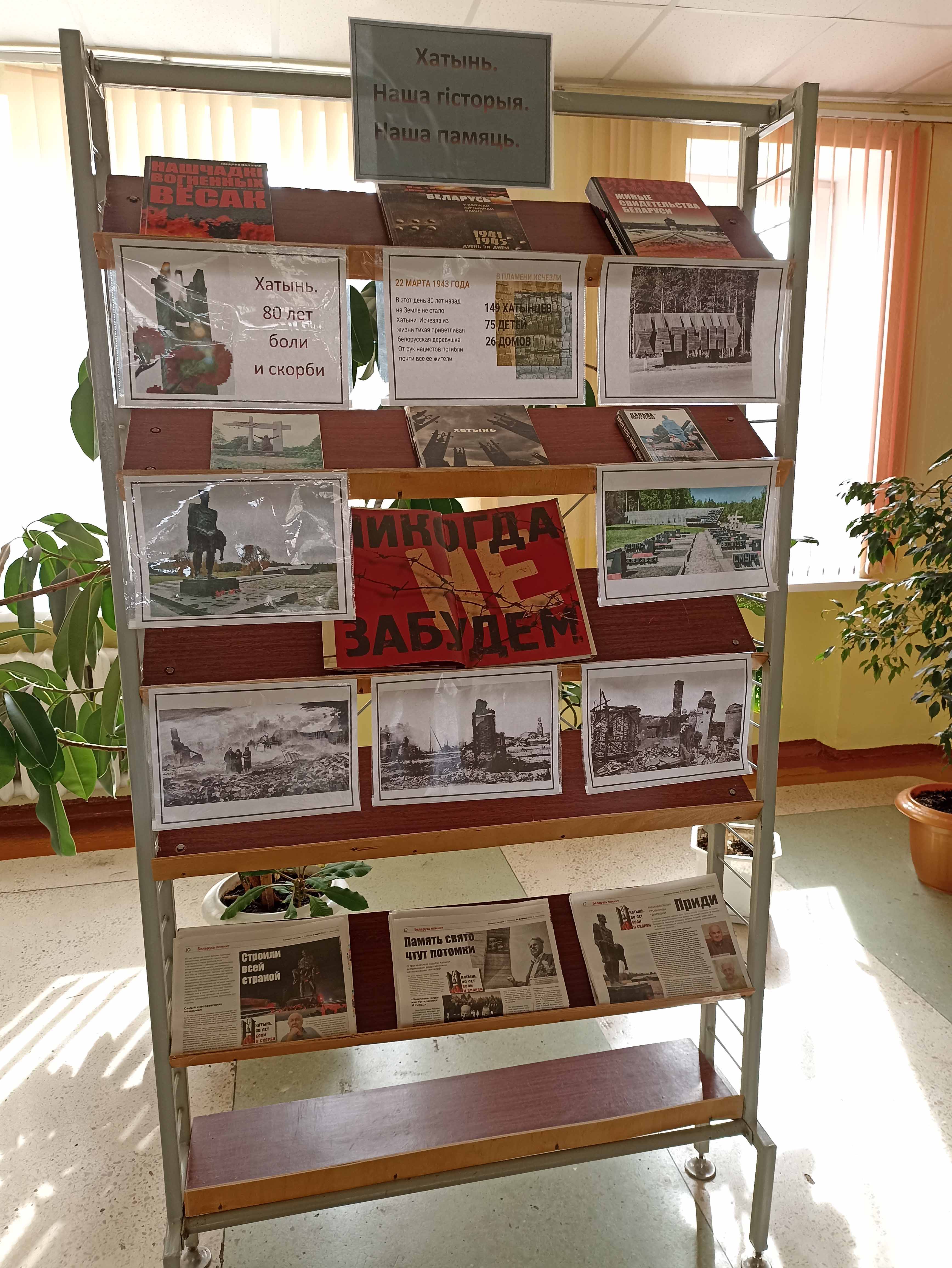 Единый урок и выставка книг фото 3