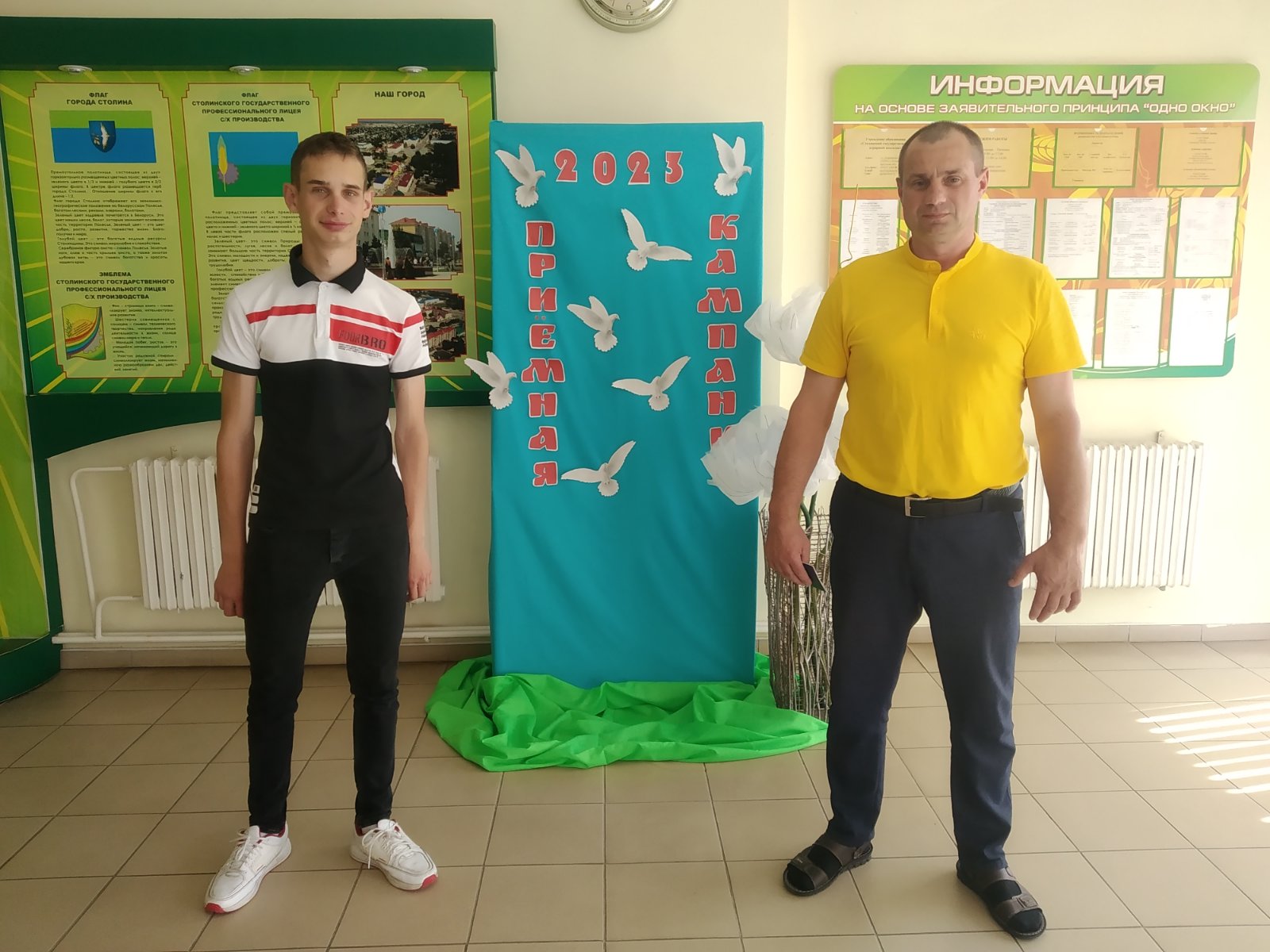 Подача документов на поступление фото 1