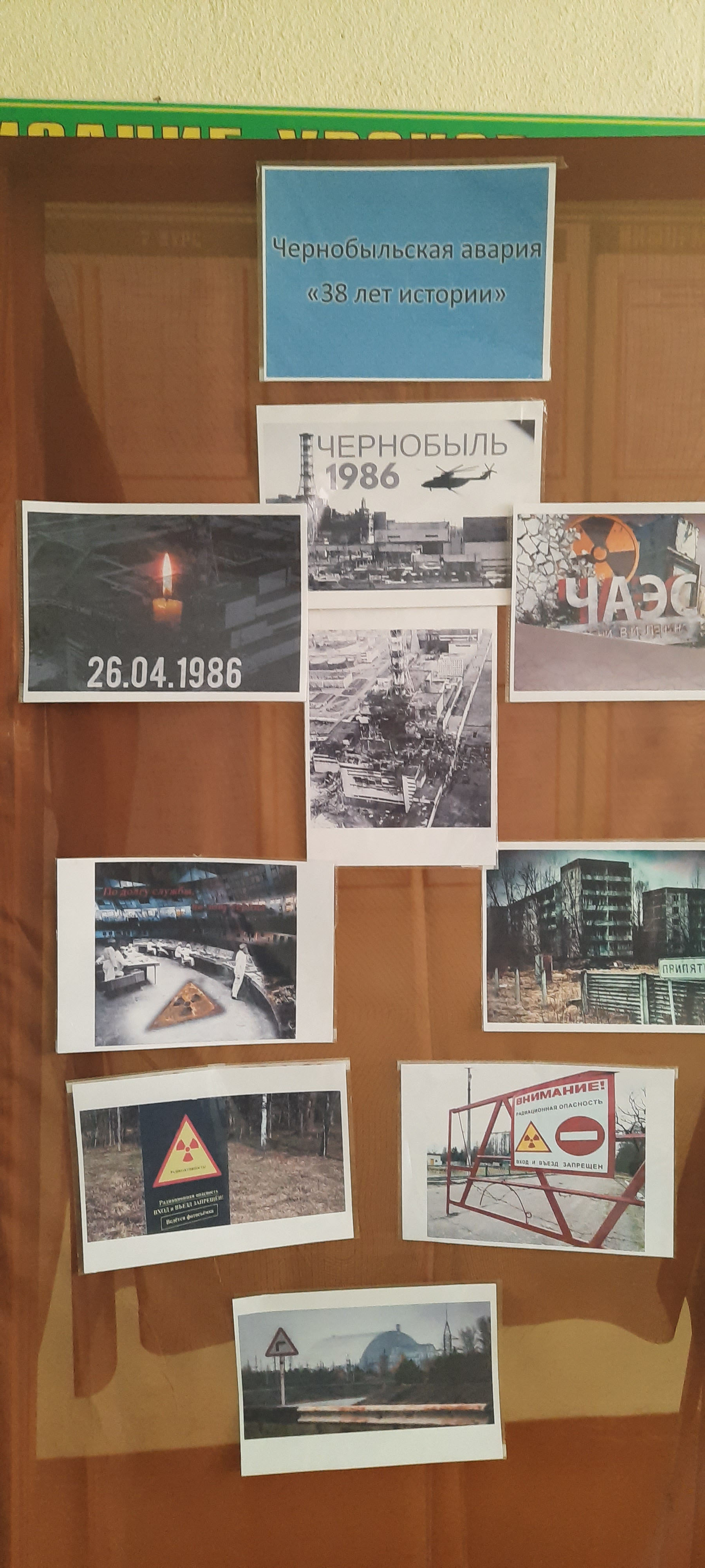 Республиканская декада общественно-патриотических дел Чернобыль. Сохраняя память... фото 6