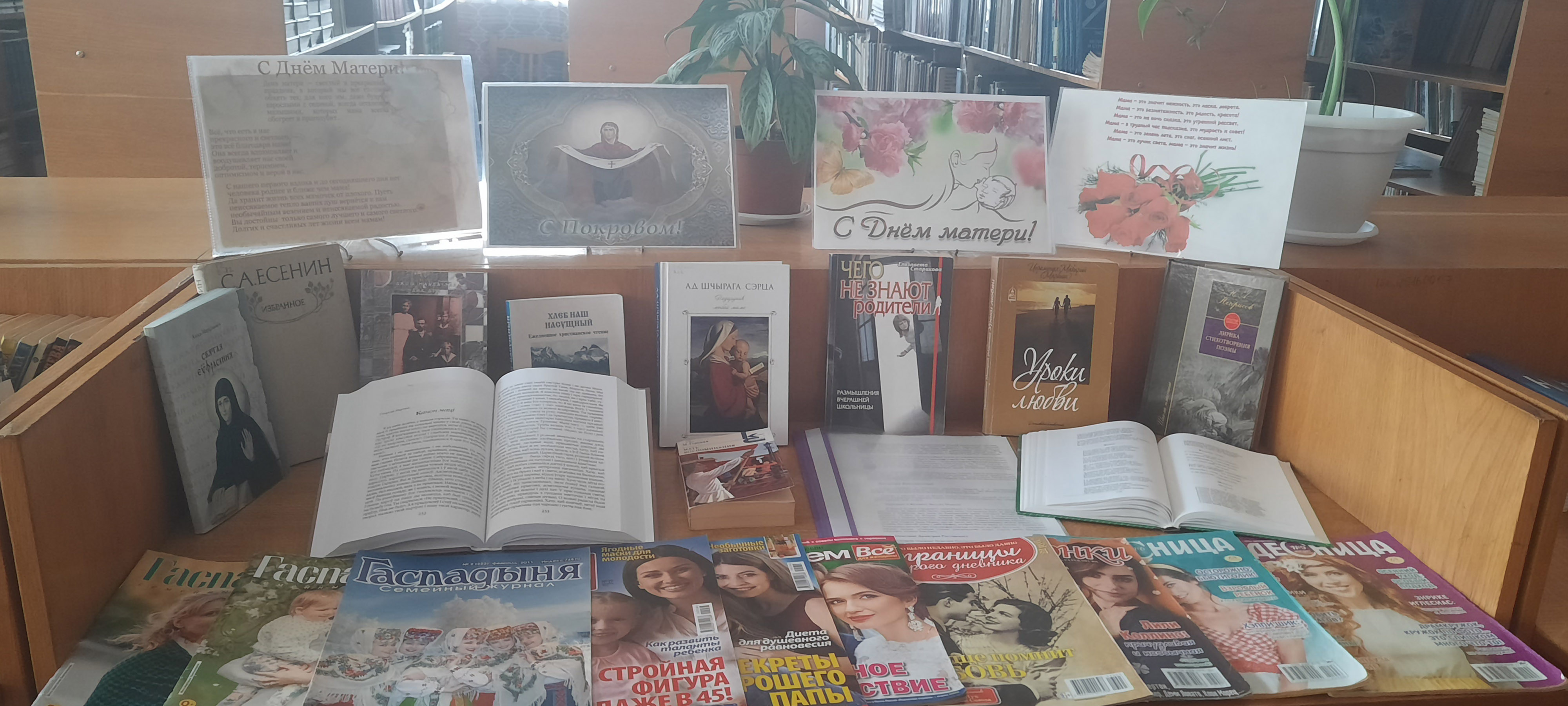 Беседа за круглым столом День матери - праздник вечности фото 2