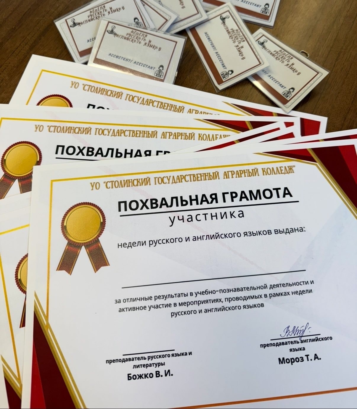 Неделя русского и английского языков фото 16