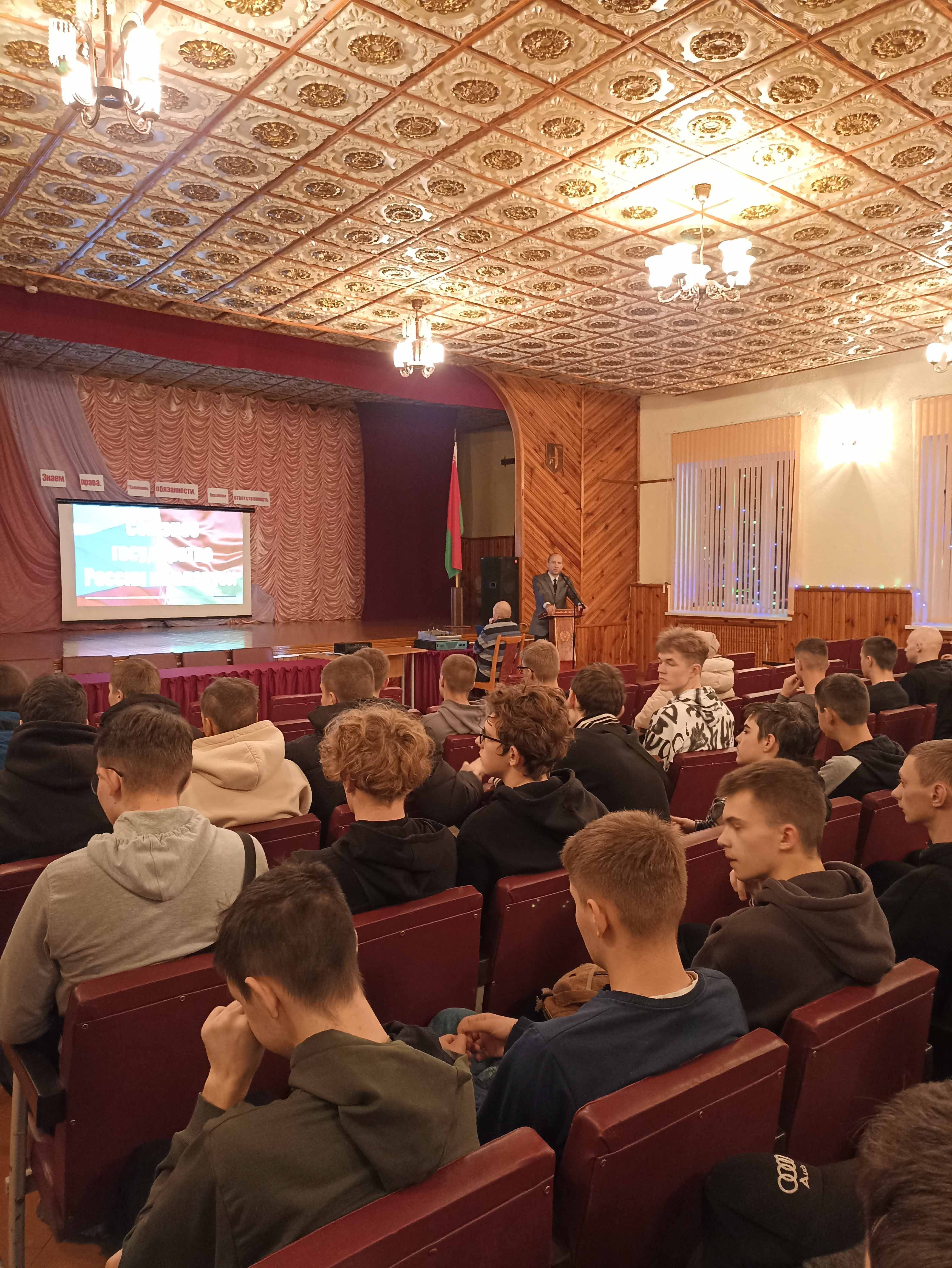 Единый урок на тему Союзное государство. 25 лет вместе фото 2