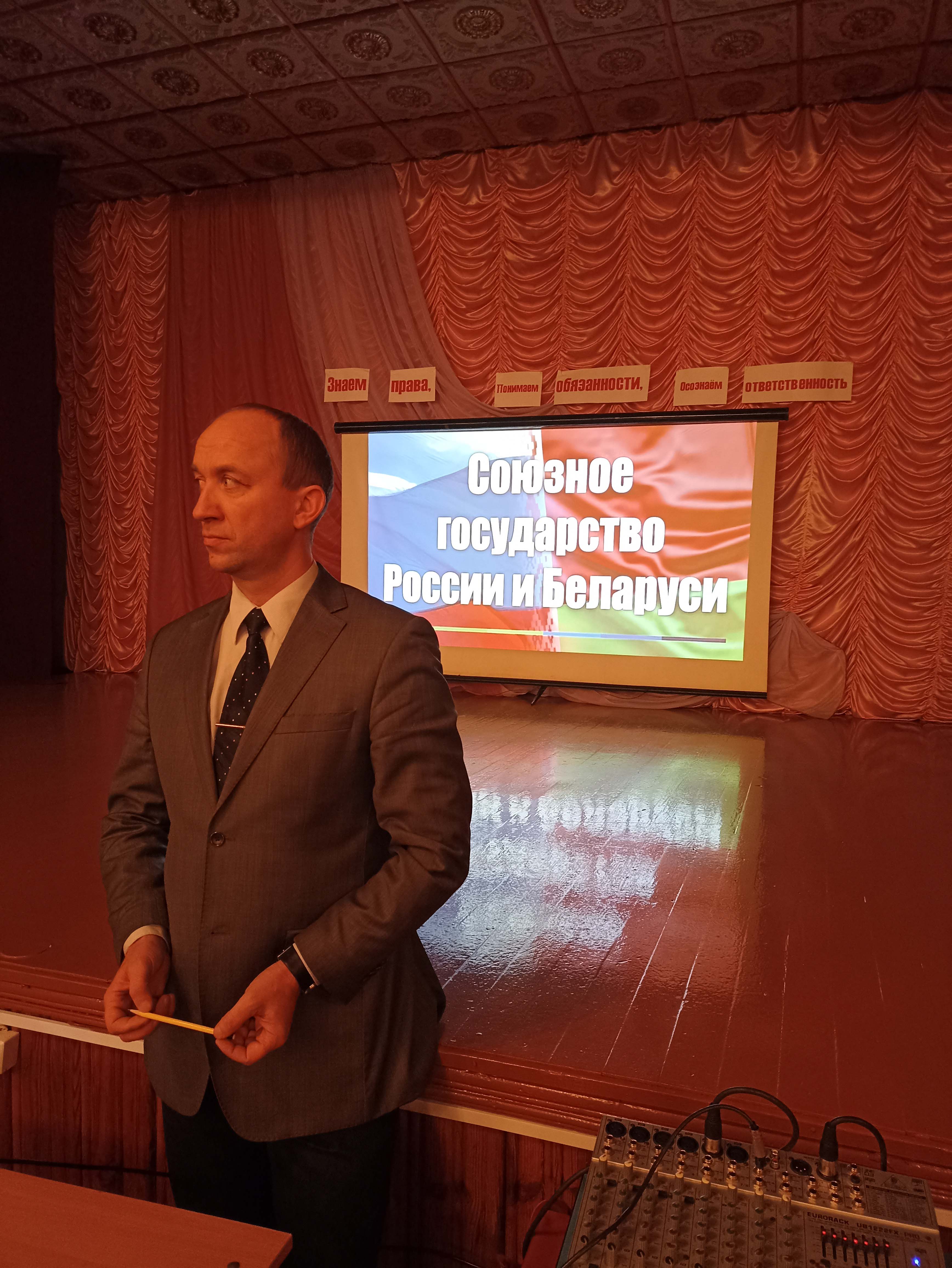 Единый урок на тему Союзное государство. 25 лет вместе фото 4