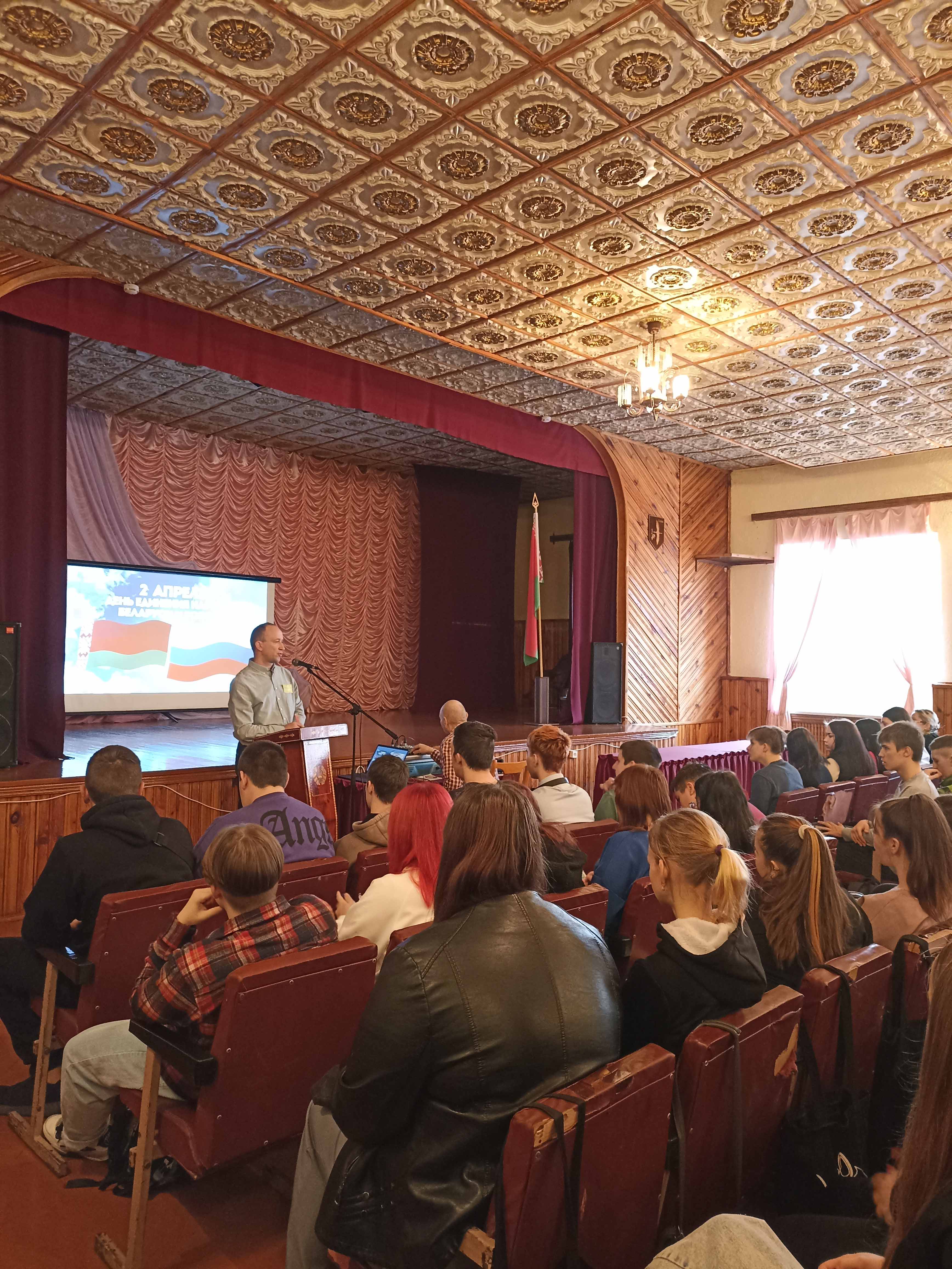 Единый урок, посвящённый Дню единения народов Беларуси и России фото 5