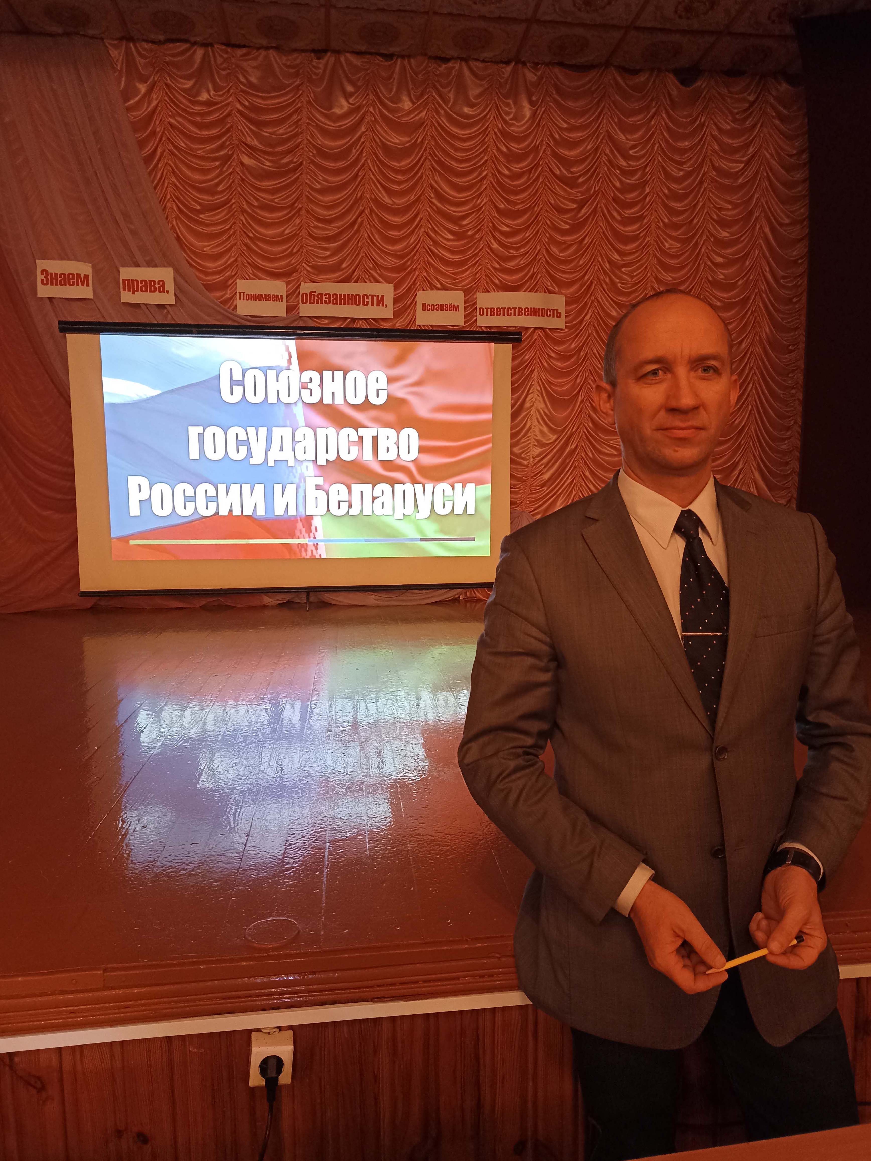 Единый урок на тему Союзное государство. 25 лет вместе фото 1