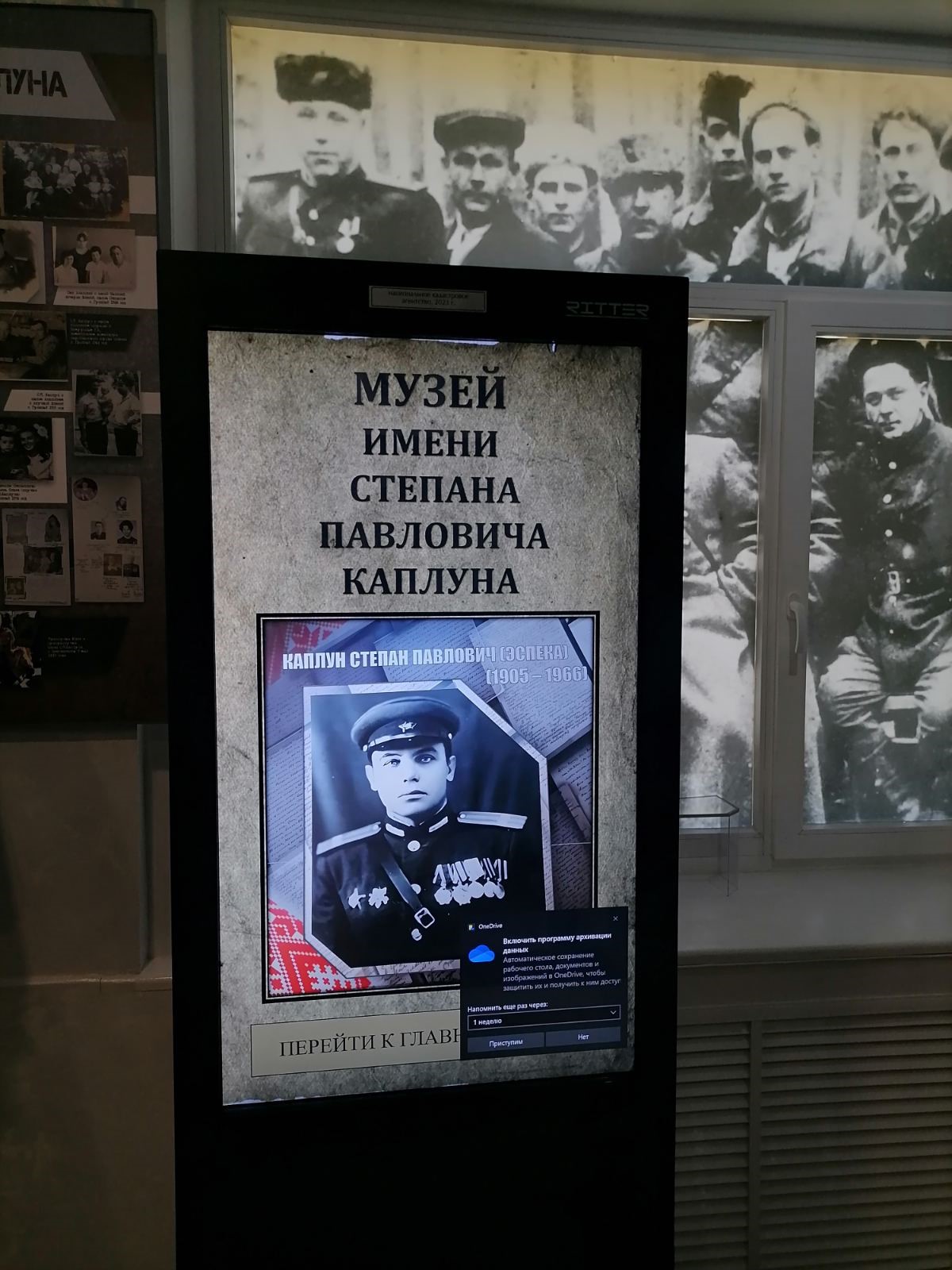 Посещение музея фото 1