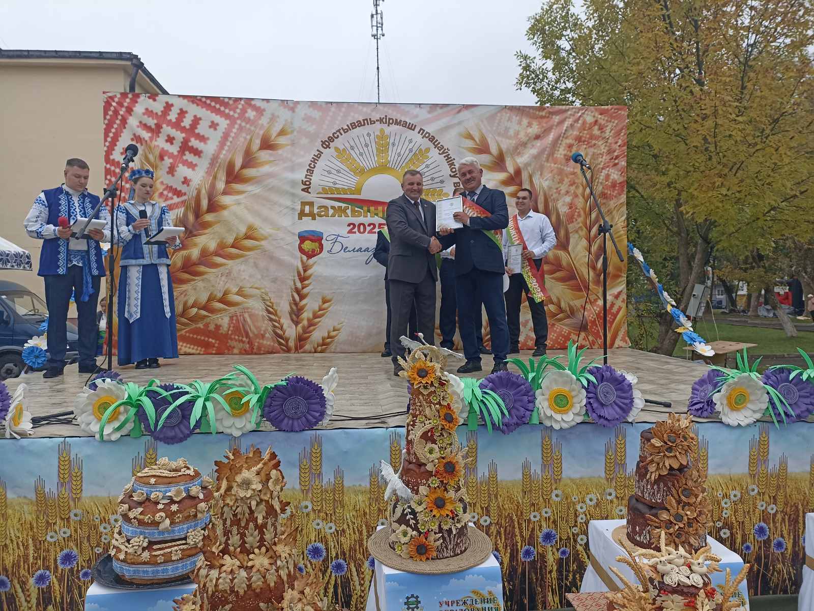 Областные Дожинки фото 2