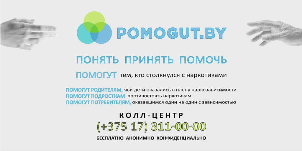 Понять, принять, помочь Постер
