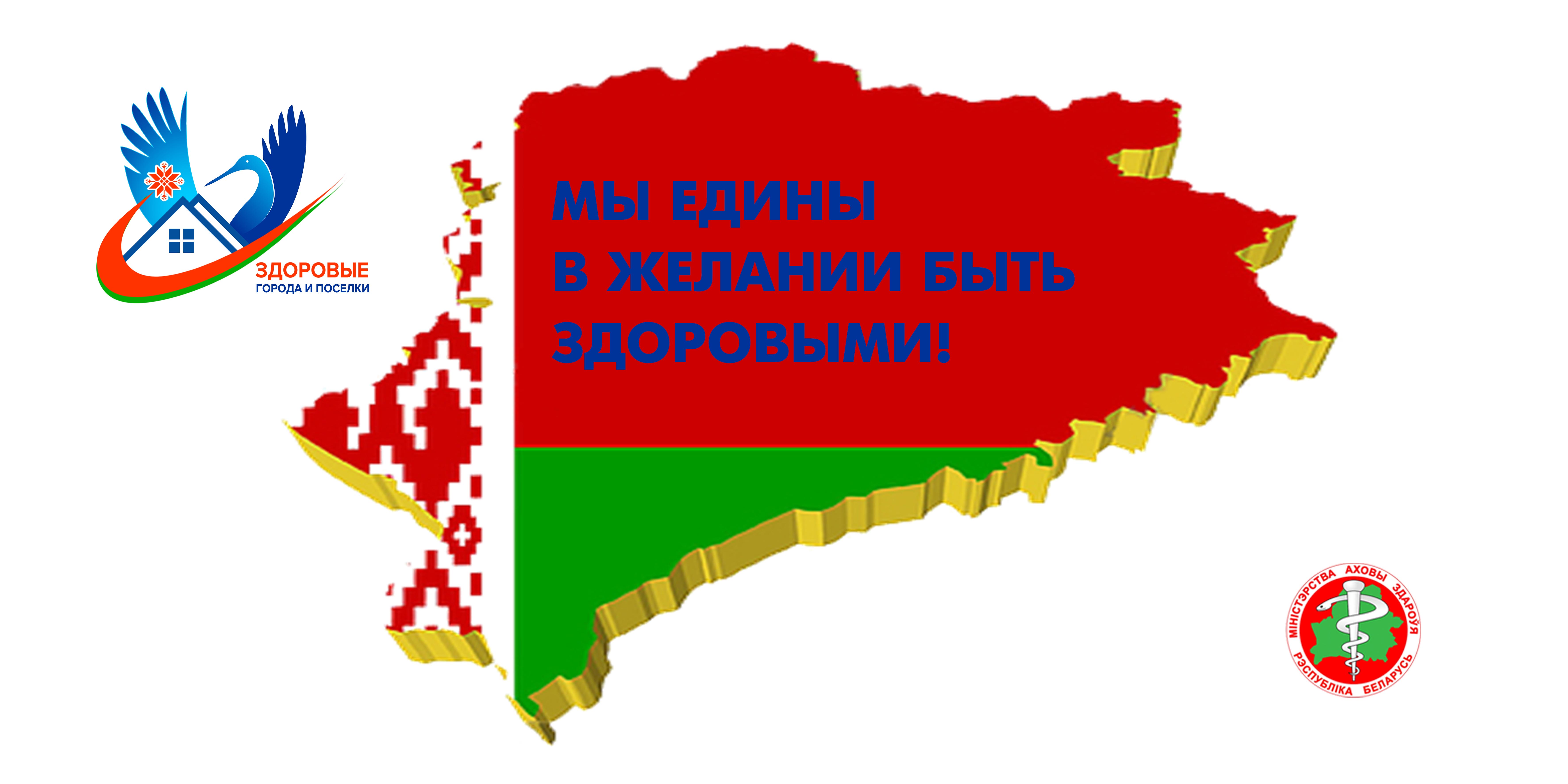 Здоровые города и посёлки Фото 12