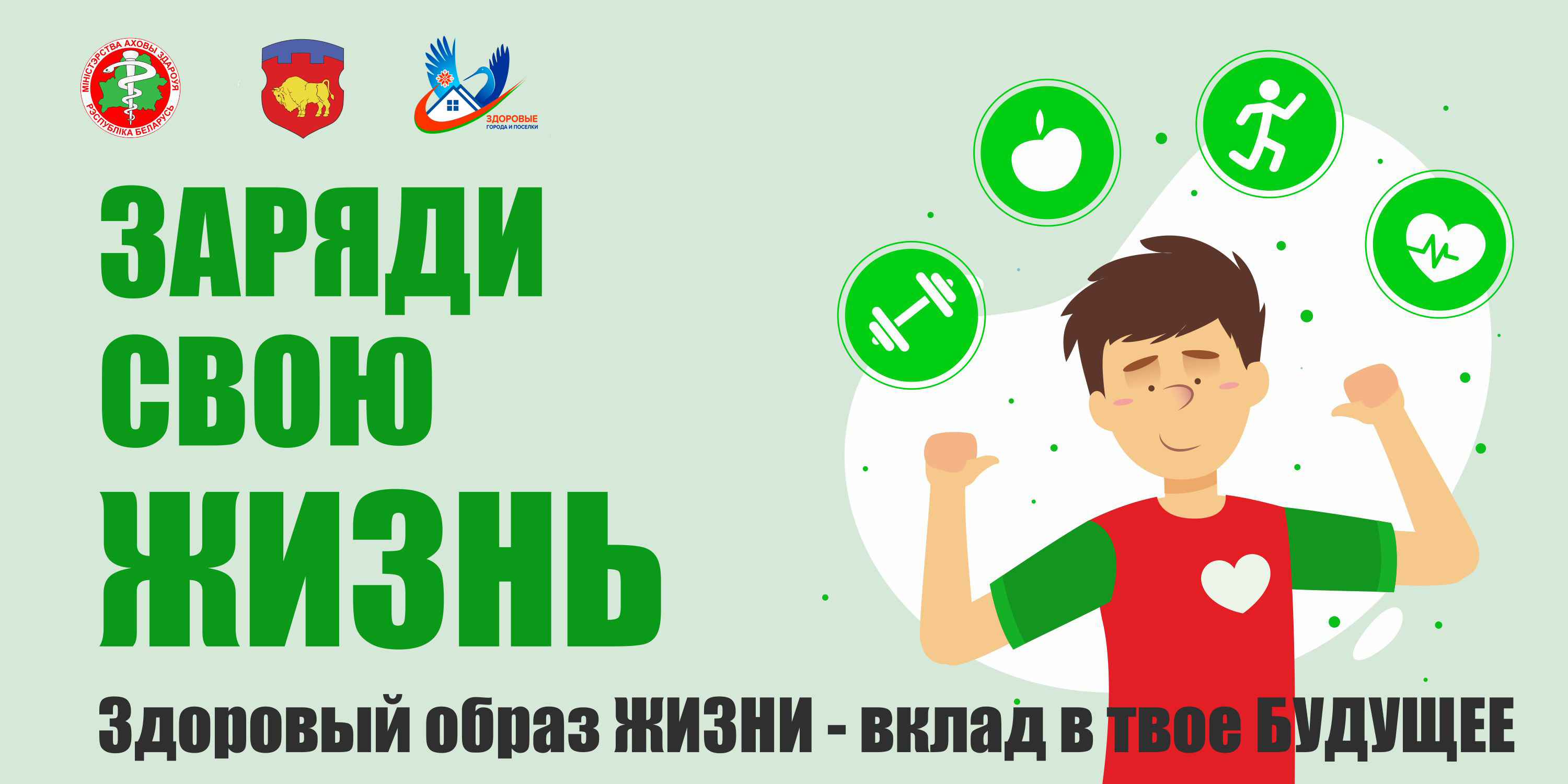 Здоровые города и посёлки Фото 15