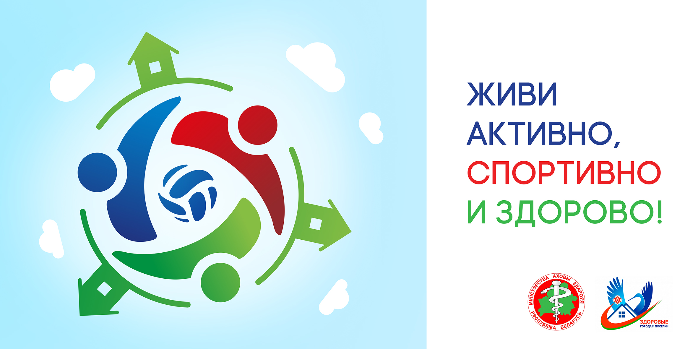 Здоровые города и посёлки Фото 16