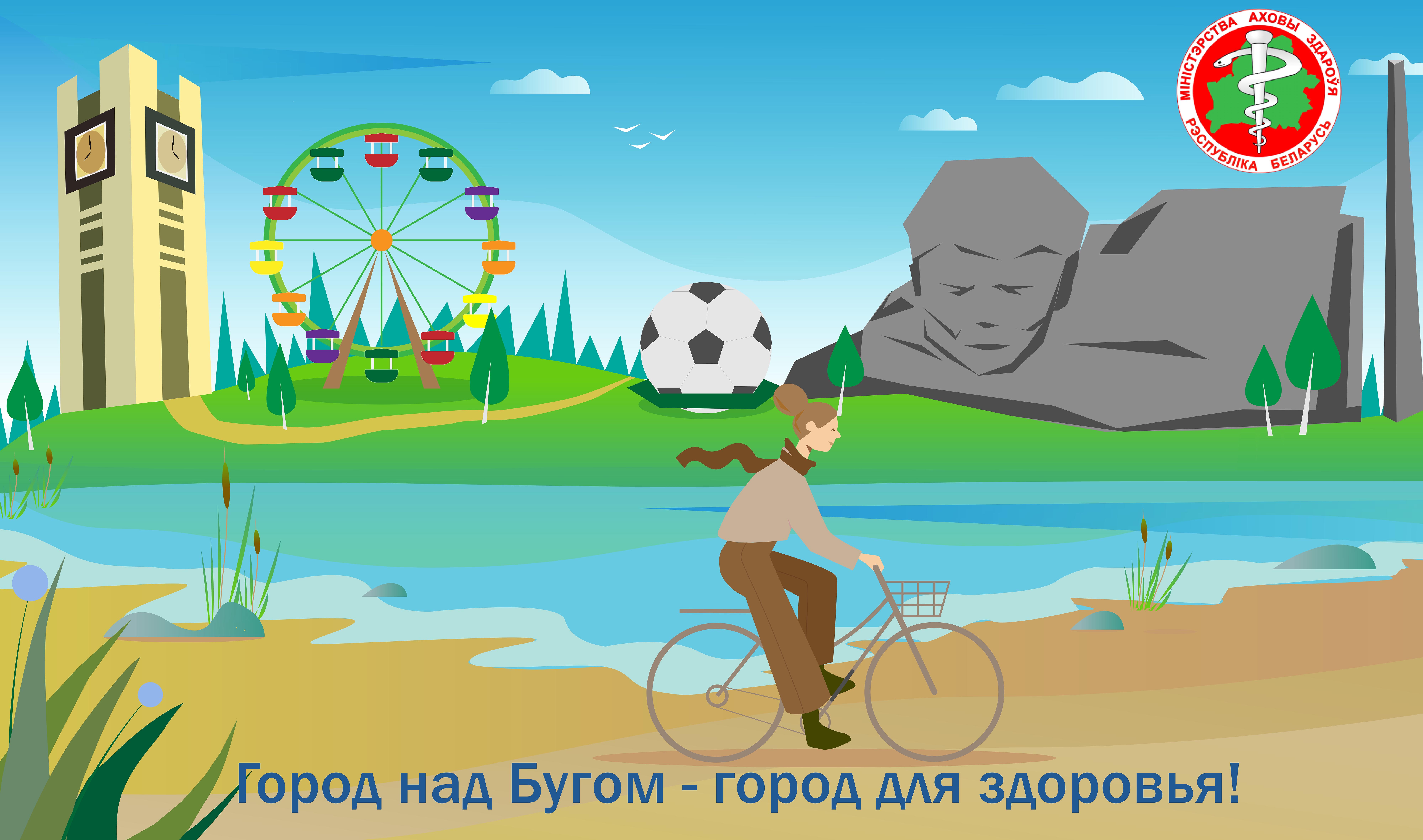 Здоровые города и посёлки Фото 4